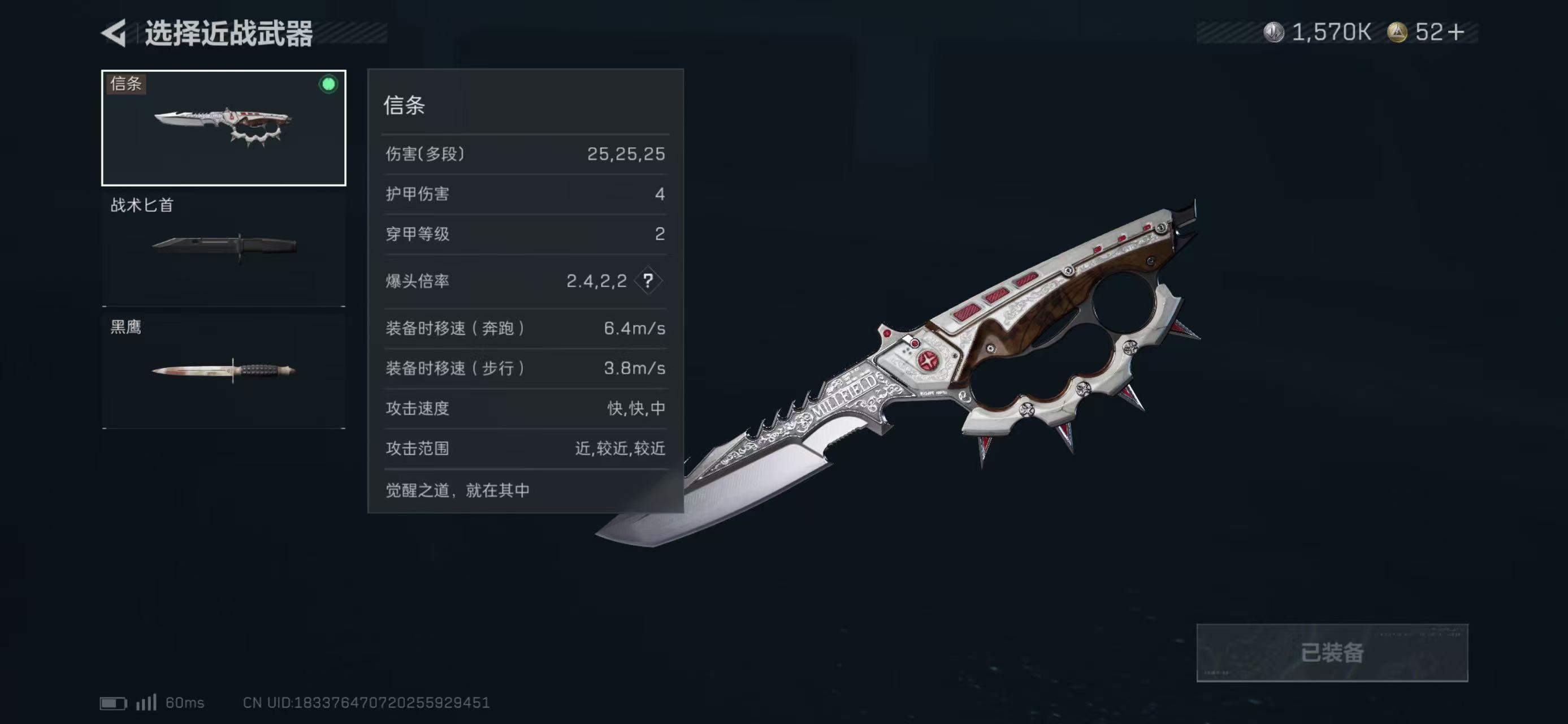 SJZCMW418167三角洲行动账号详情图6 SJZCMW418167三角洲行动账号详情图6