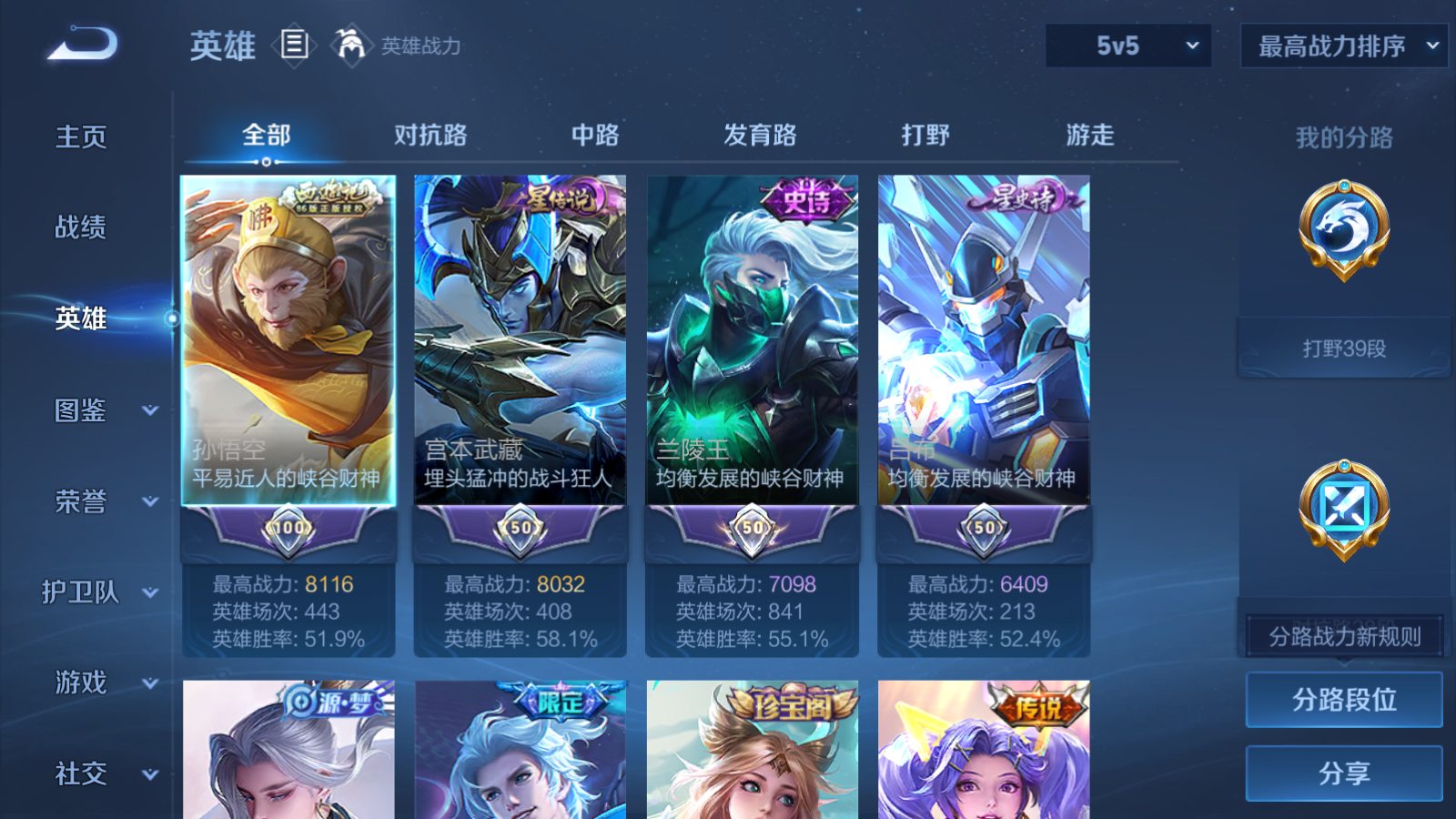 WZCMW475314王者荣耀账号详情图3 WZCMW475314王者荣耀账号详情图3