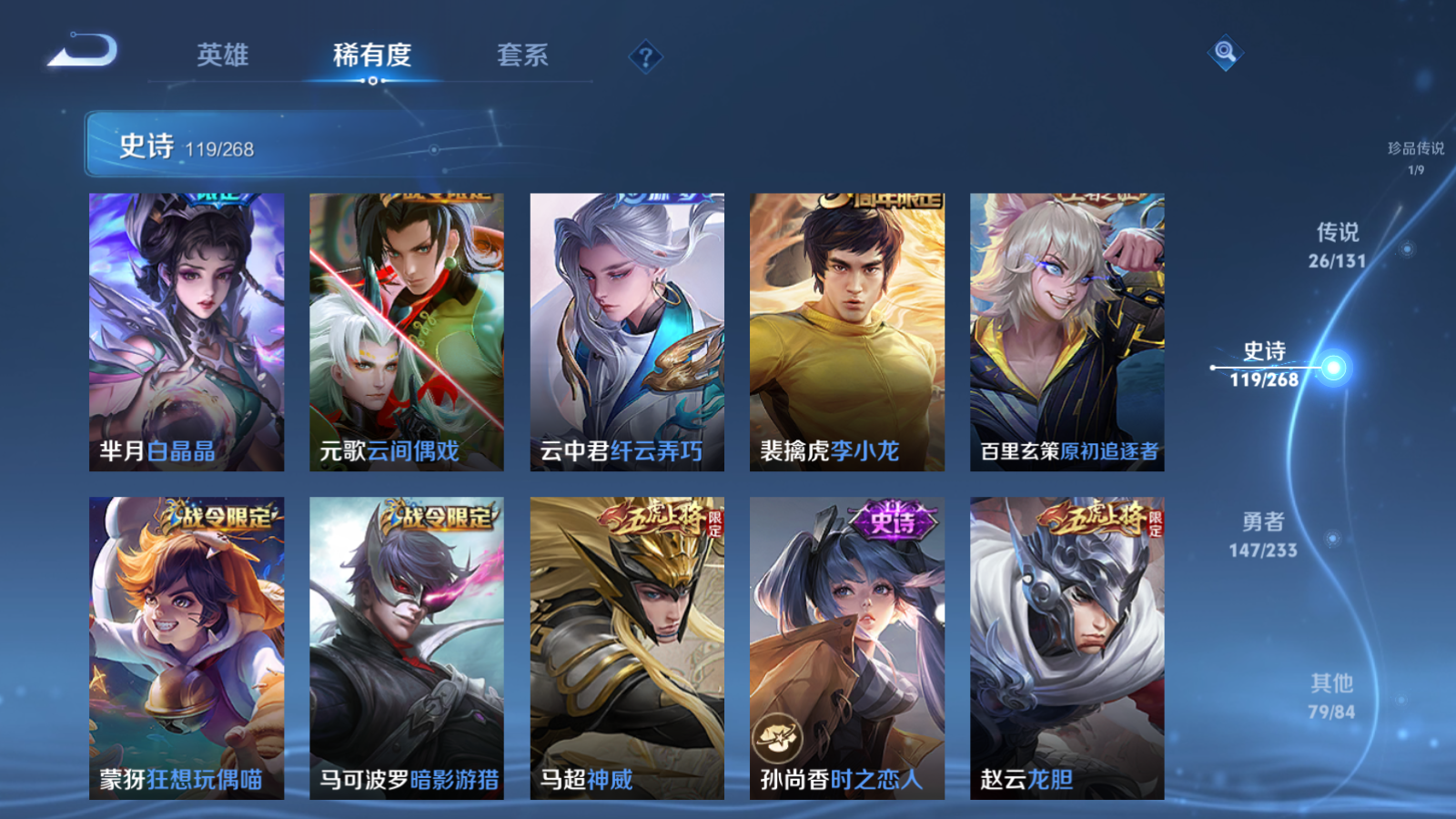 WZCMW476642王者荣耀账号详情图16