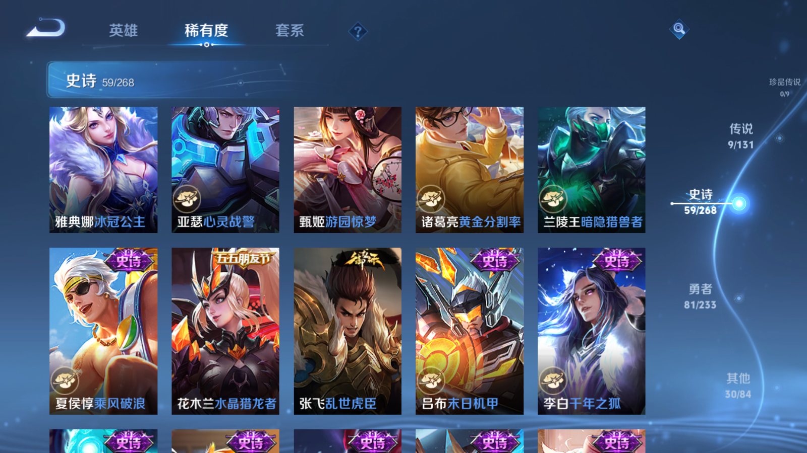 WZCMW476555王者荣耀账号详情图11 WZCMW476555王者荣耀账号详情图11