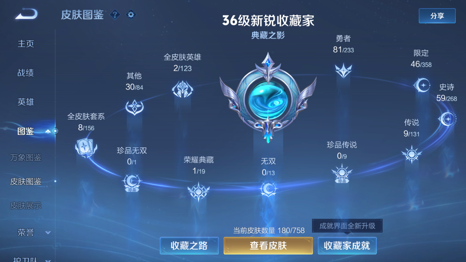 WZCMW476555王者荣耀账号详情图5 WZCMW476555王者荣耀账号详情图5