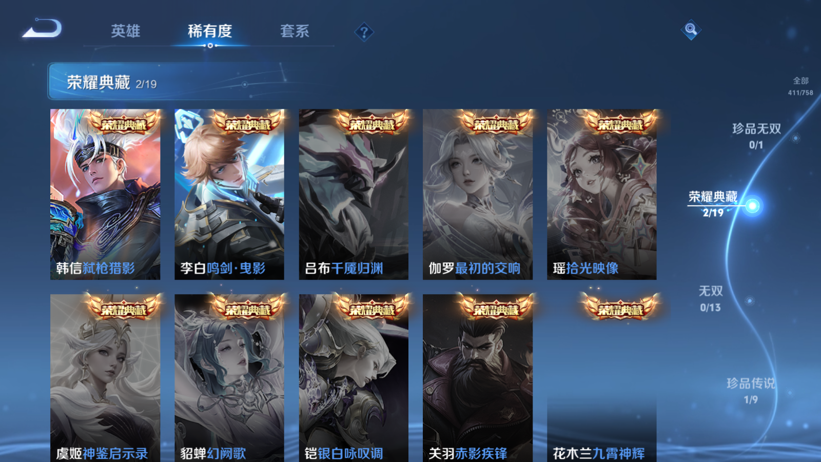 WZCMW476527王者荣耀账号详情图6 WZCMW476527王者荣耀账号详情图6