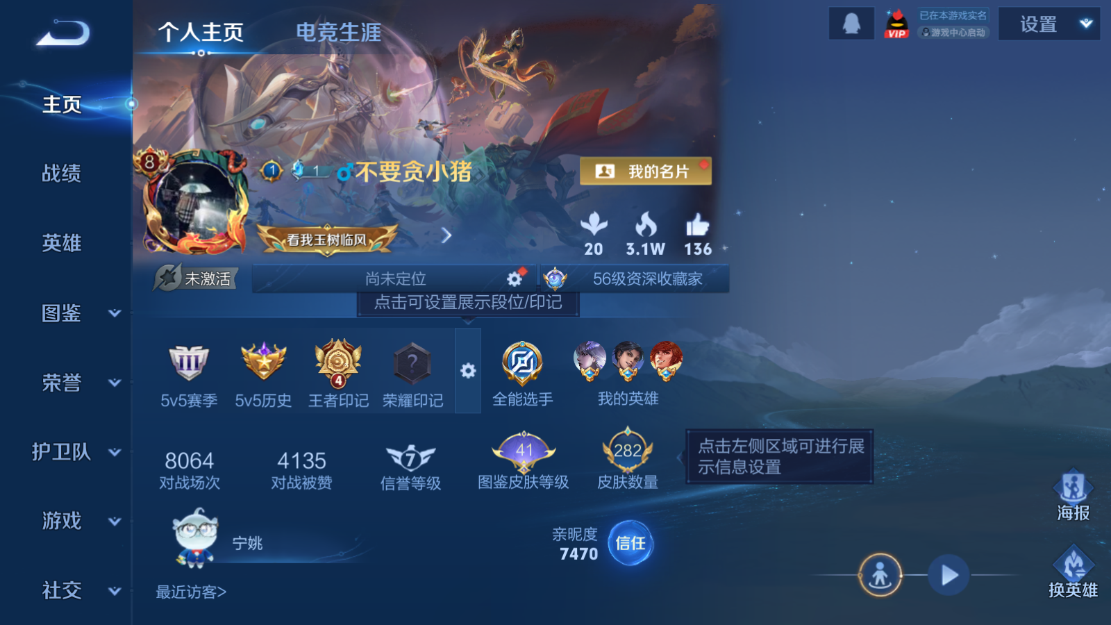 WZCMW476491王者荣耀账号详情图2