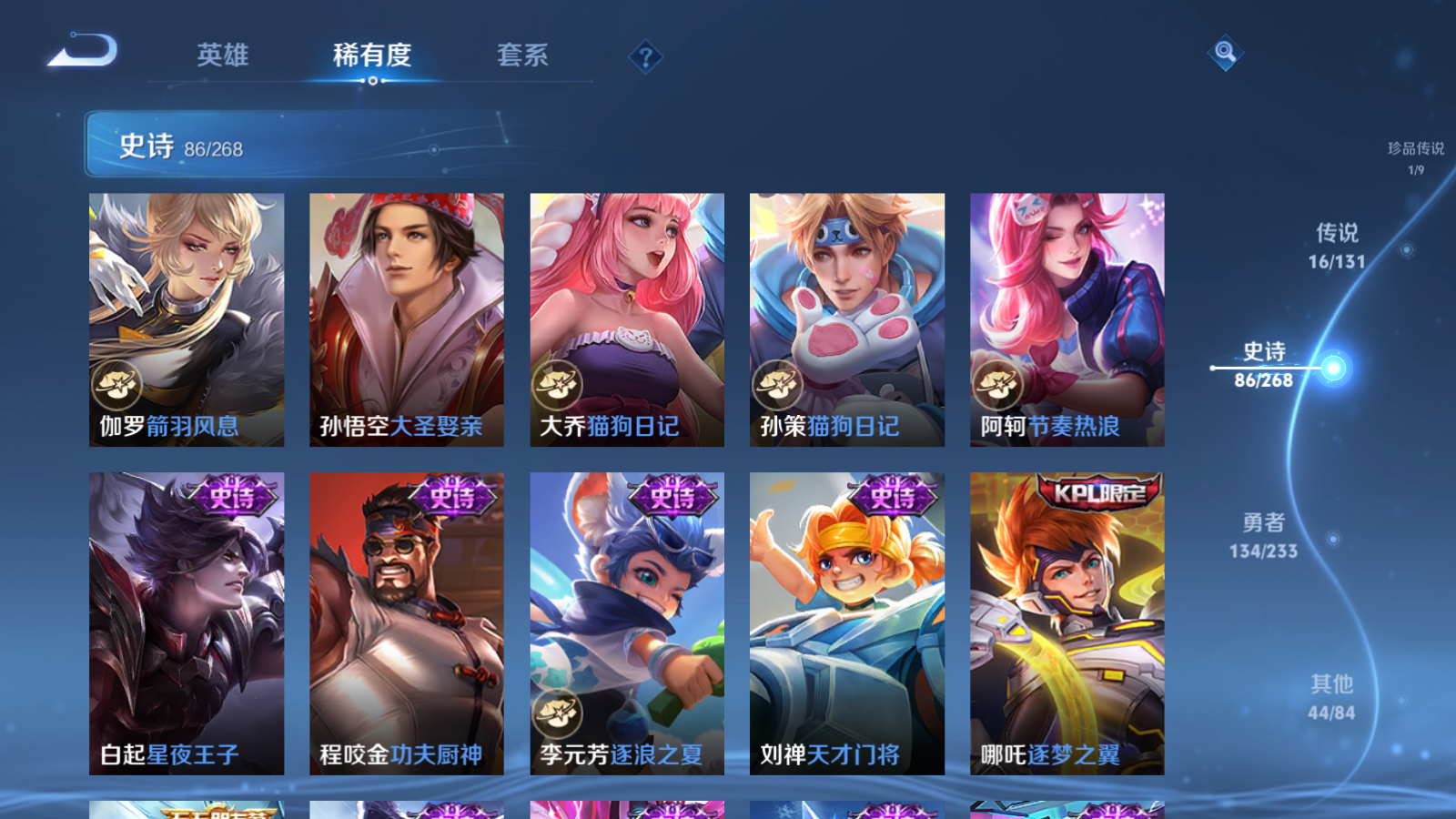 WZCMW476491王者荣耀账号详情图14