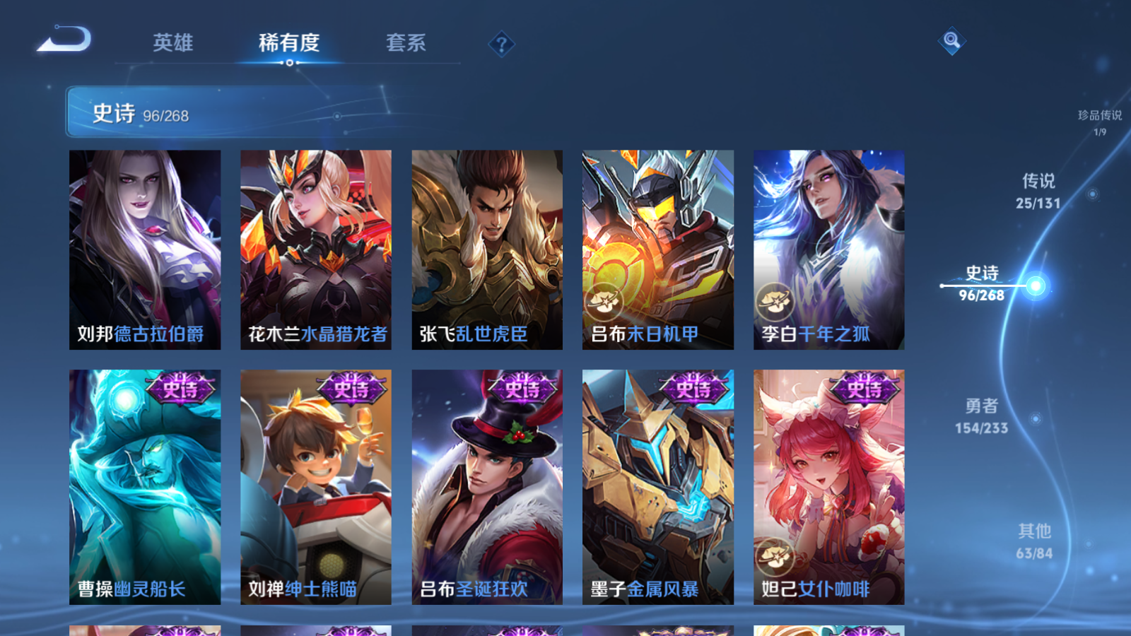 WZCMW476509王者荣耀账号详情图19