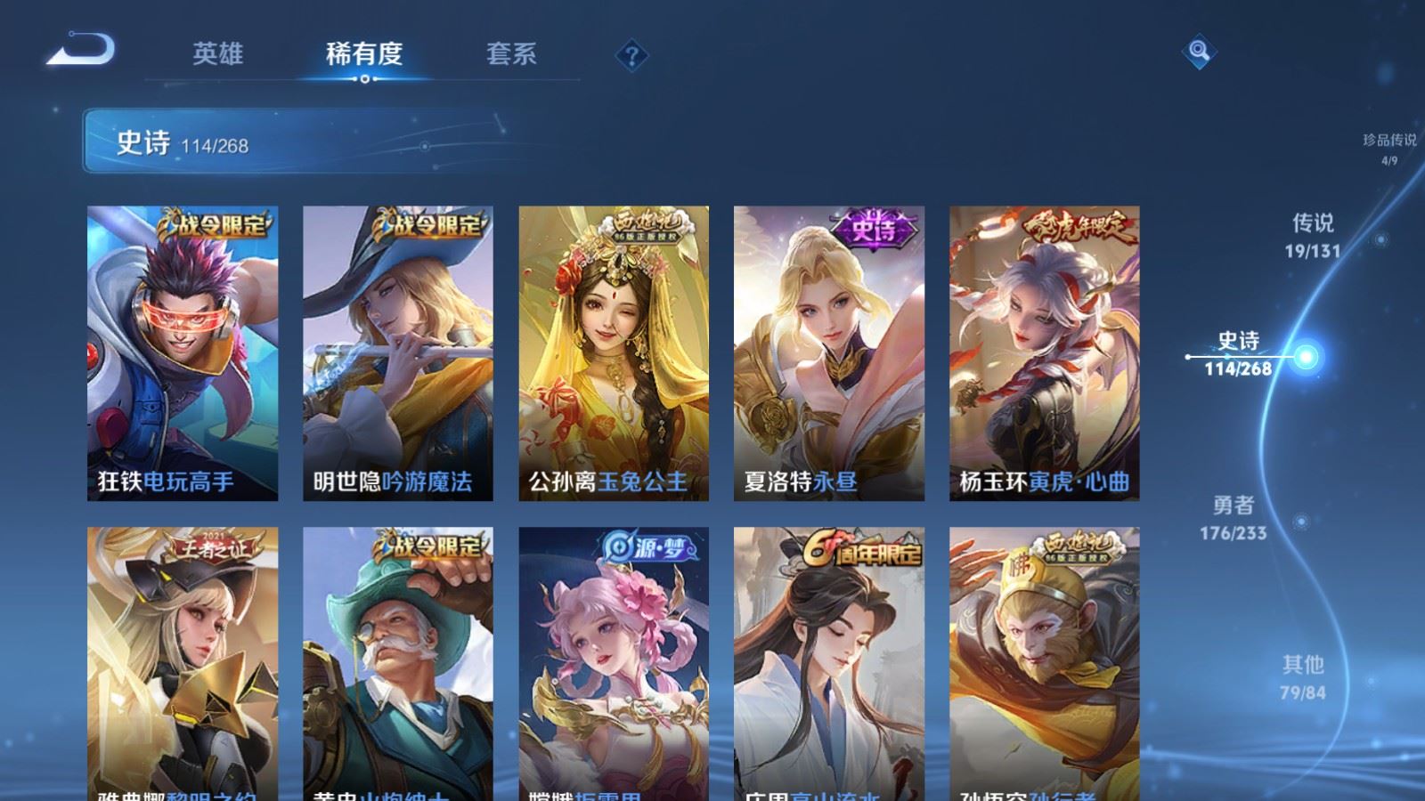 WZCMW475239王者荣耀账号详情图13