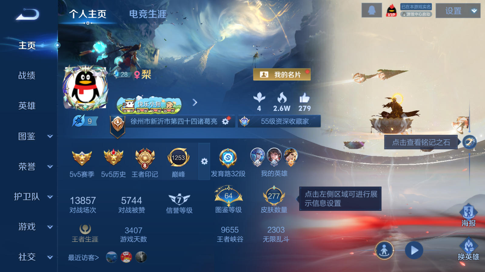 WZCMW476497王者荣耀账号详情图2