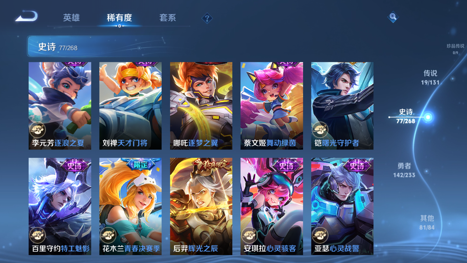 WZCMW475274王者荣耀账号详情图13 WZCMW475274王者荣耀账号详情图13