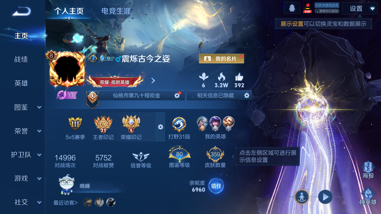 WZCMW475244王者荣耀账号详情图2 WZCMW475244王者荣耀账号详情图2