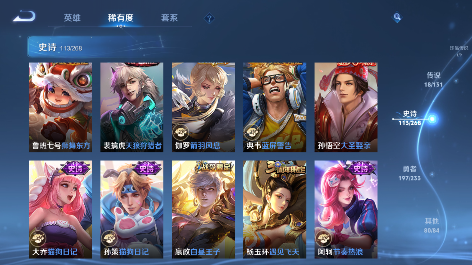 WZCMW476527王者荣耀账号详情图16 WZCMW476527王者荣耀账号详情图16