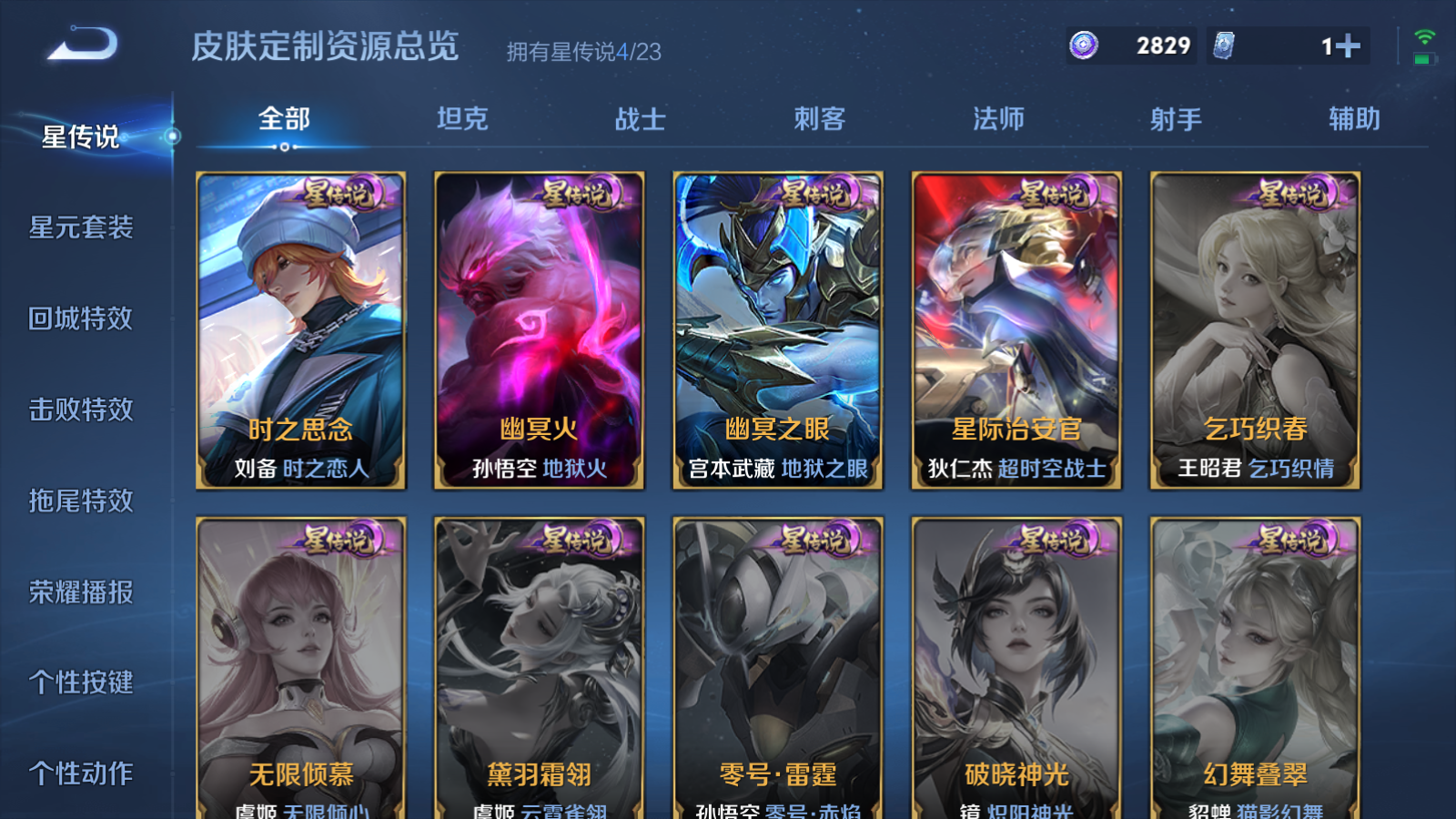 WZCMW475297王者荣耀账号详情图25 WZCMW475297王者荣耀账号详情图25