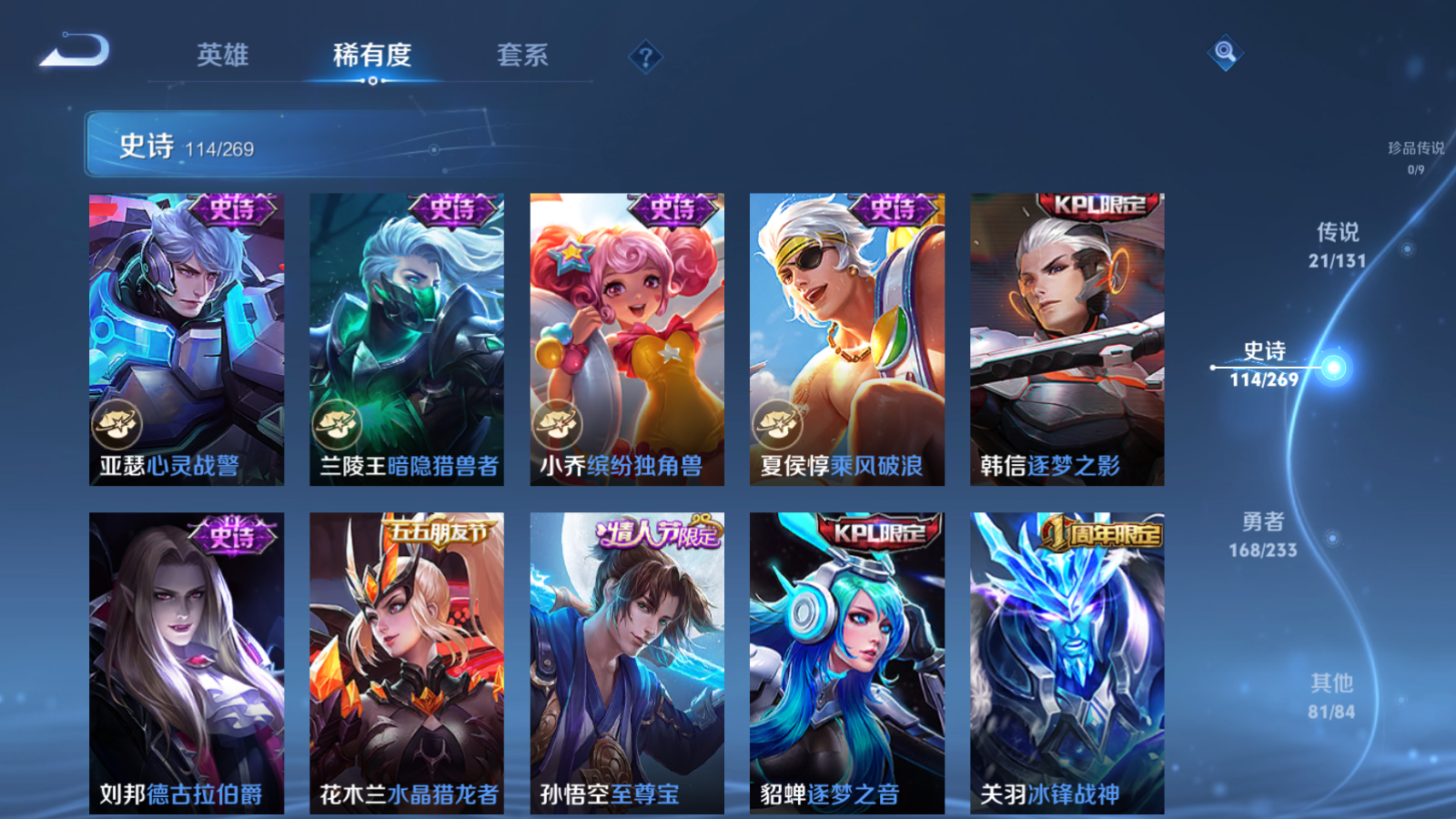 WZCMW476494王者荣耀账号详情图18 WZCMW476494王者荣耀账号详情图18