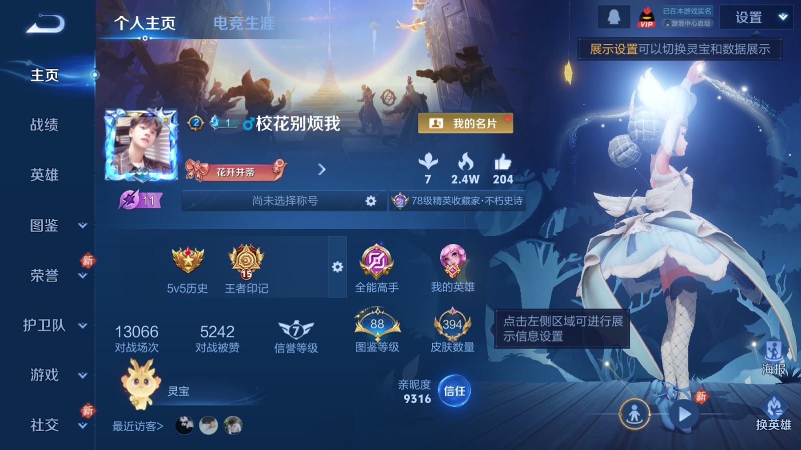 WZCMW475239王者荣耀账号详情图2