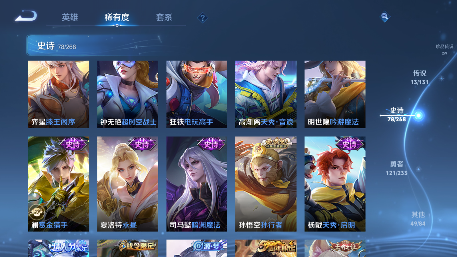 WZCMW475314王者荣耀账号详情图12 WZCMW475314王者荣耀账号详情图12