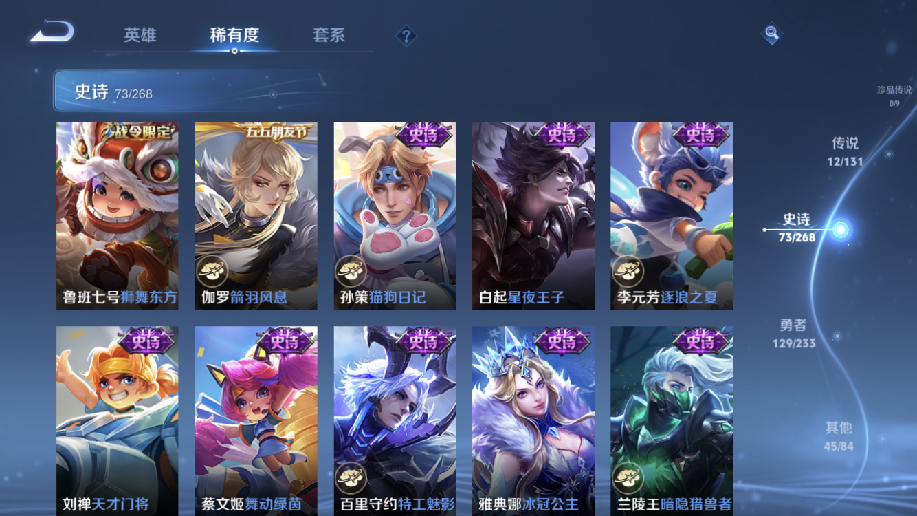 WZZM480247王者荣耀账号详情图12 WZZM480247王者荣耀账号详情图12