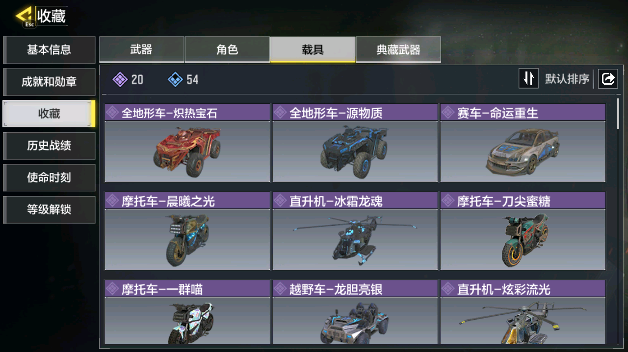 SMFFWY40354使命召唤手游账号详情图8