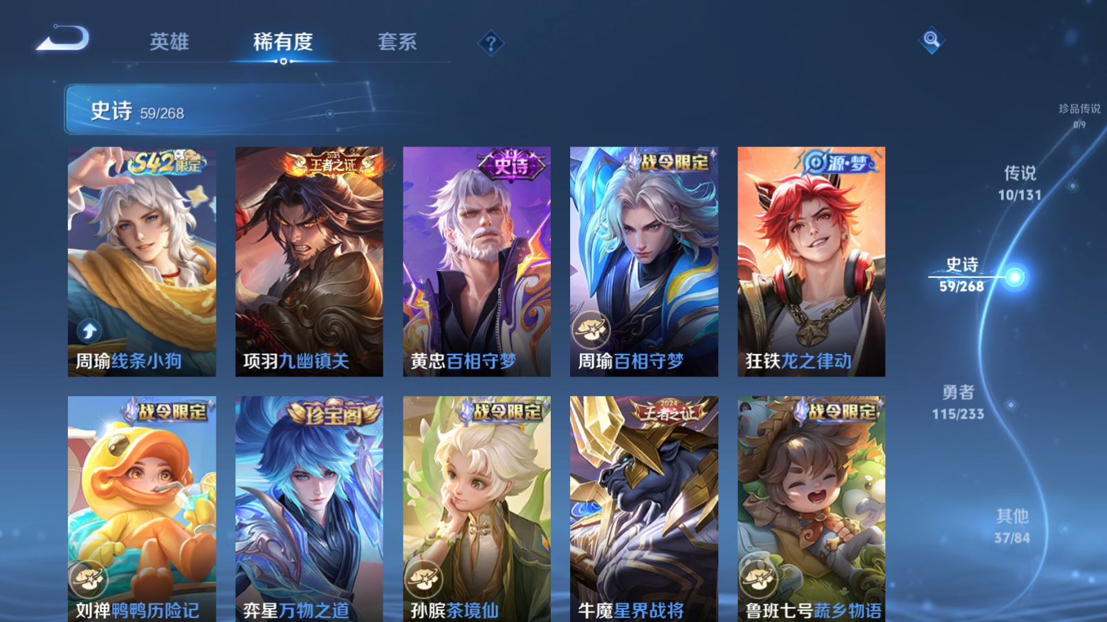 WZCMW475242王者荣耀账号详情图8 WZCMW475242王者荣耀账号详情图8