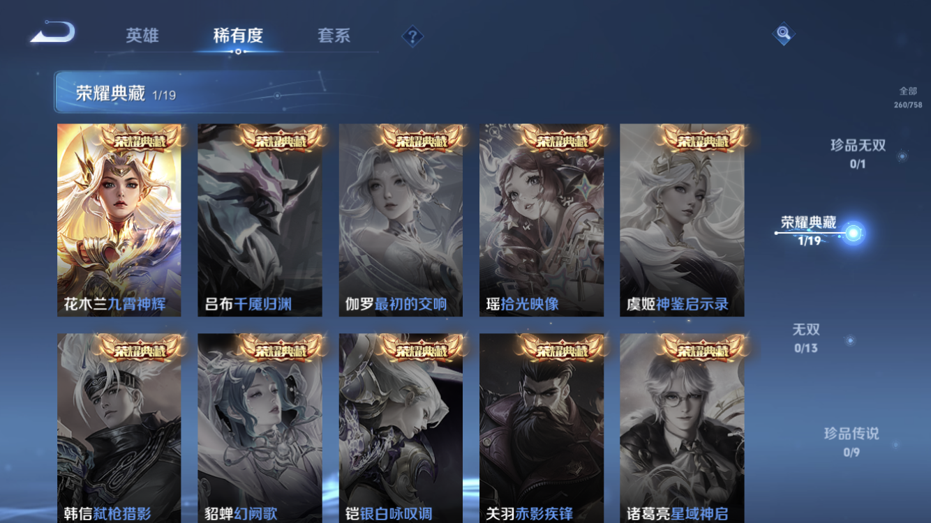 WZZM480247王者荣耀账号详情图5 WZZM480247王者荣耀账号详情图5