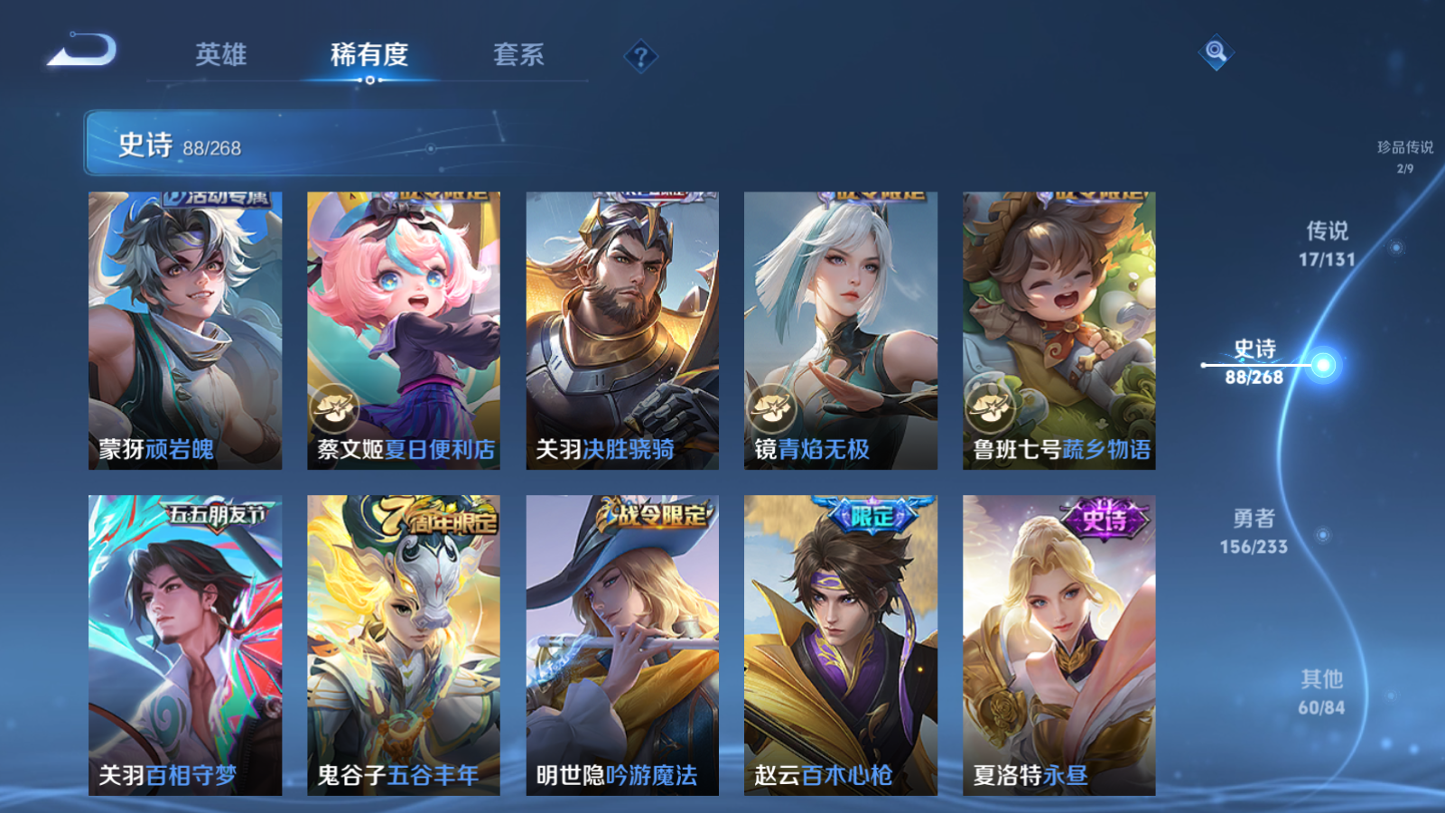 WZCMW476560王者荣耀账号详情图13 WZCMW476560王者荣耀账号详情图13