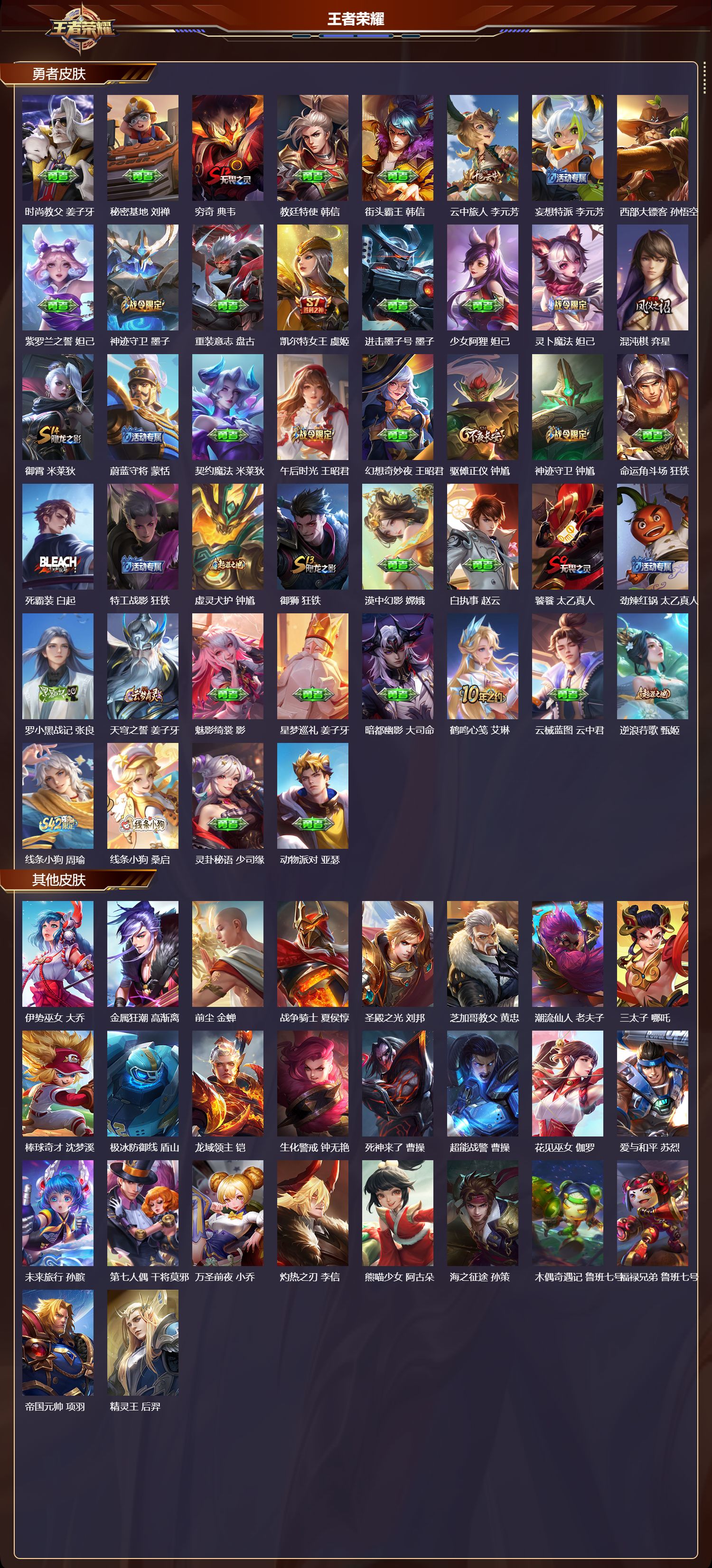 WZCMW471377王者荣耀账号详情图20