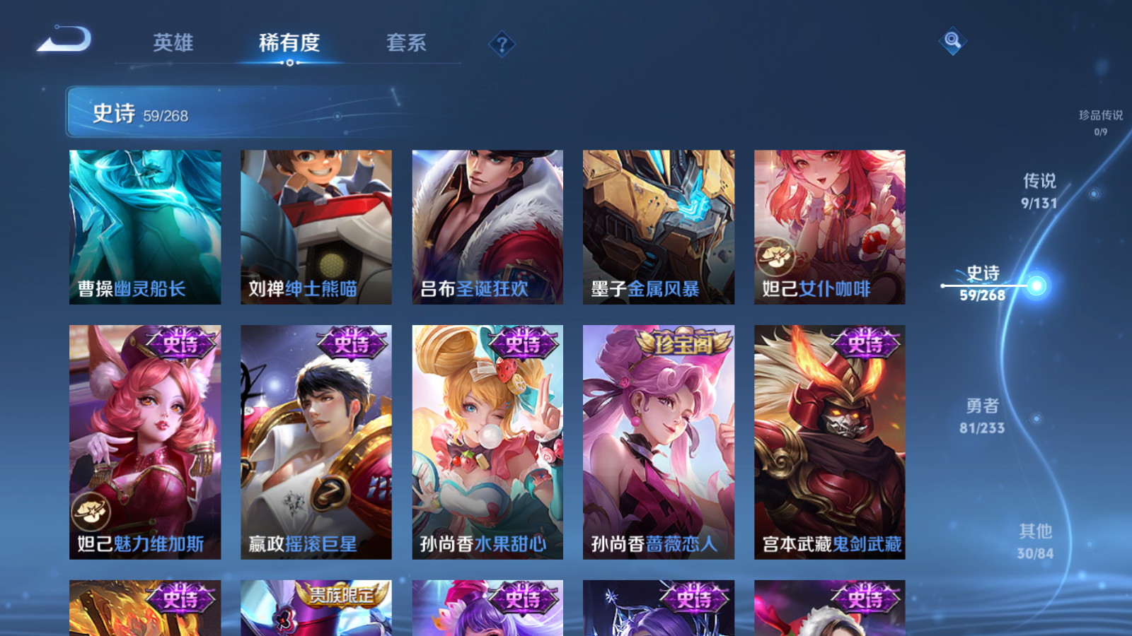 WZCMW476555王者荣耀账号详情图12 WZCMW476555王者荣耀账号详情图12