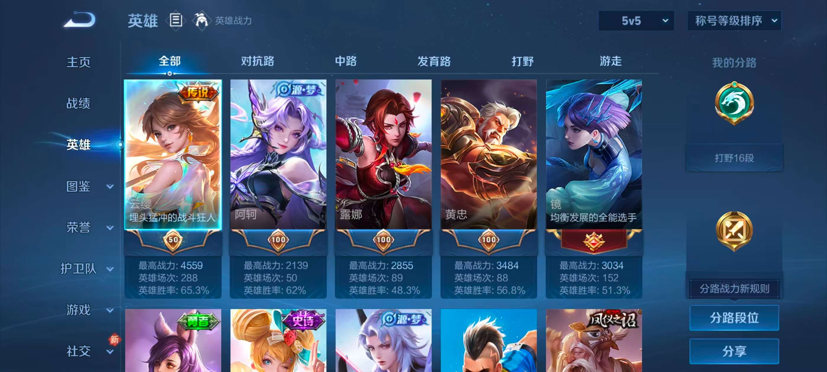 WZCMW469578王者荣耀账号详情图4