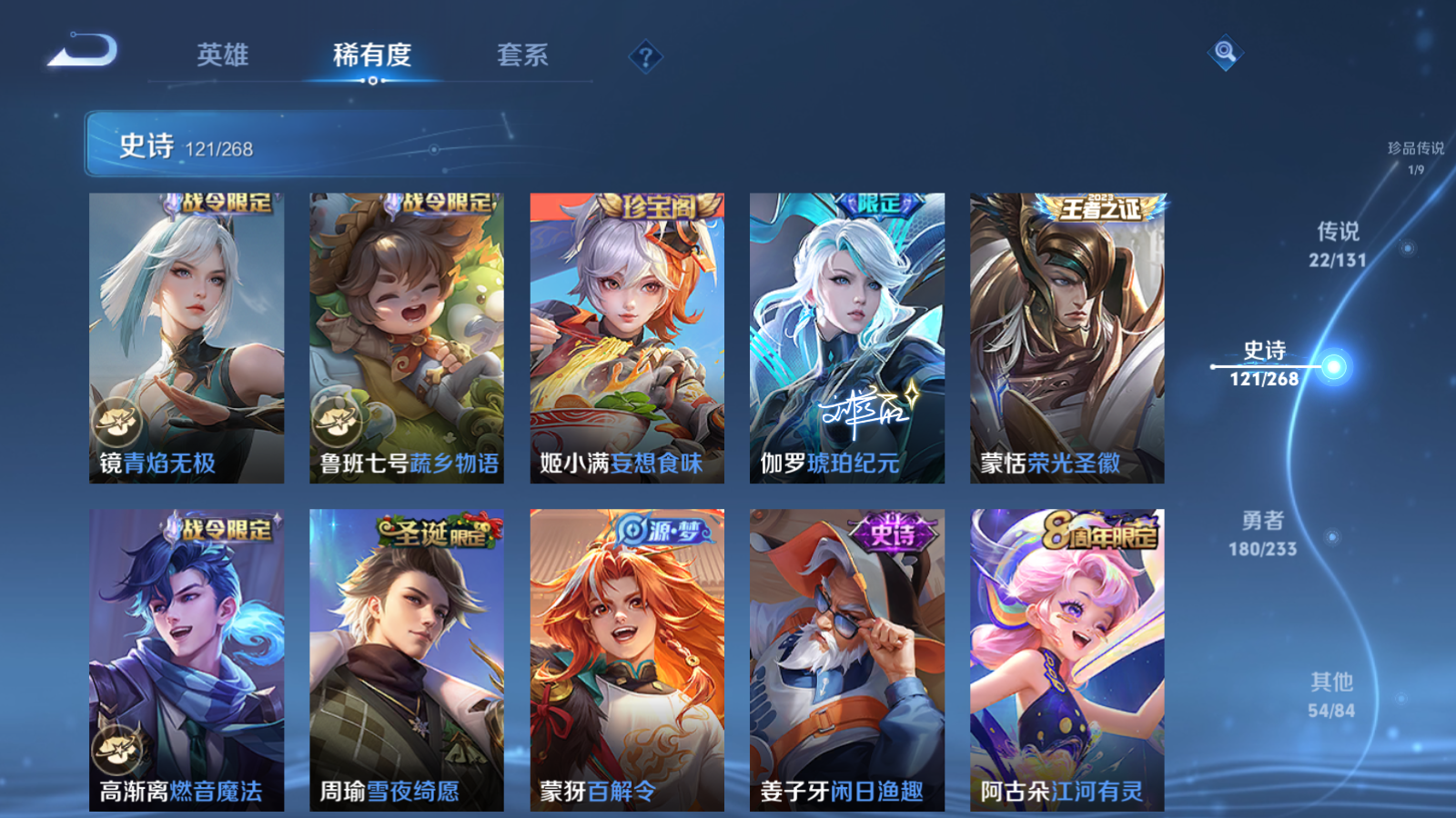 WZCMW475297王者荣耀账号详情图13 WZCMW475297王者荣耀账号详情图13