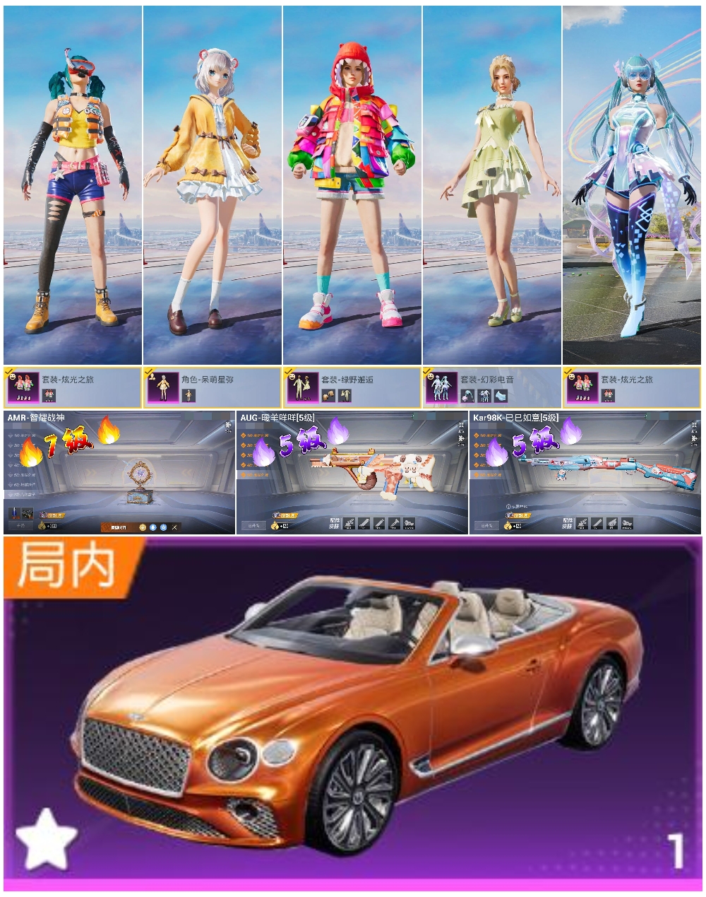 HPSJ436413和平精英账号详情图4