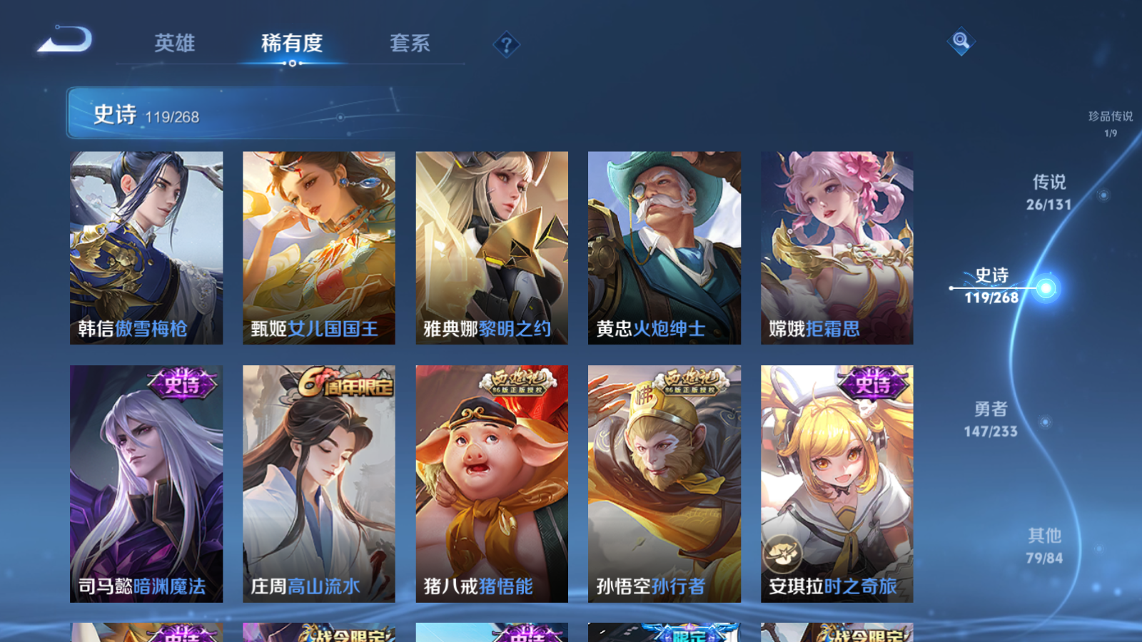 WZCMW476642王者荣耀账号详情图14