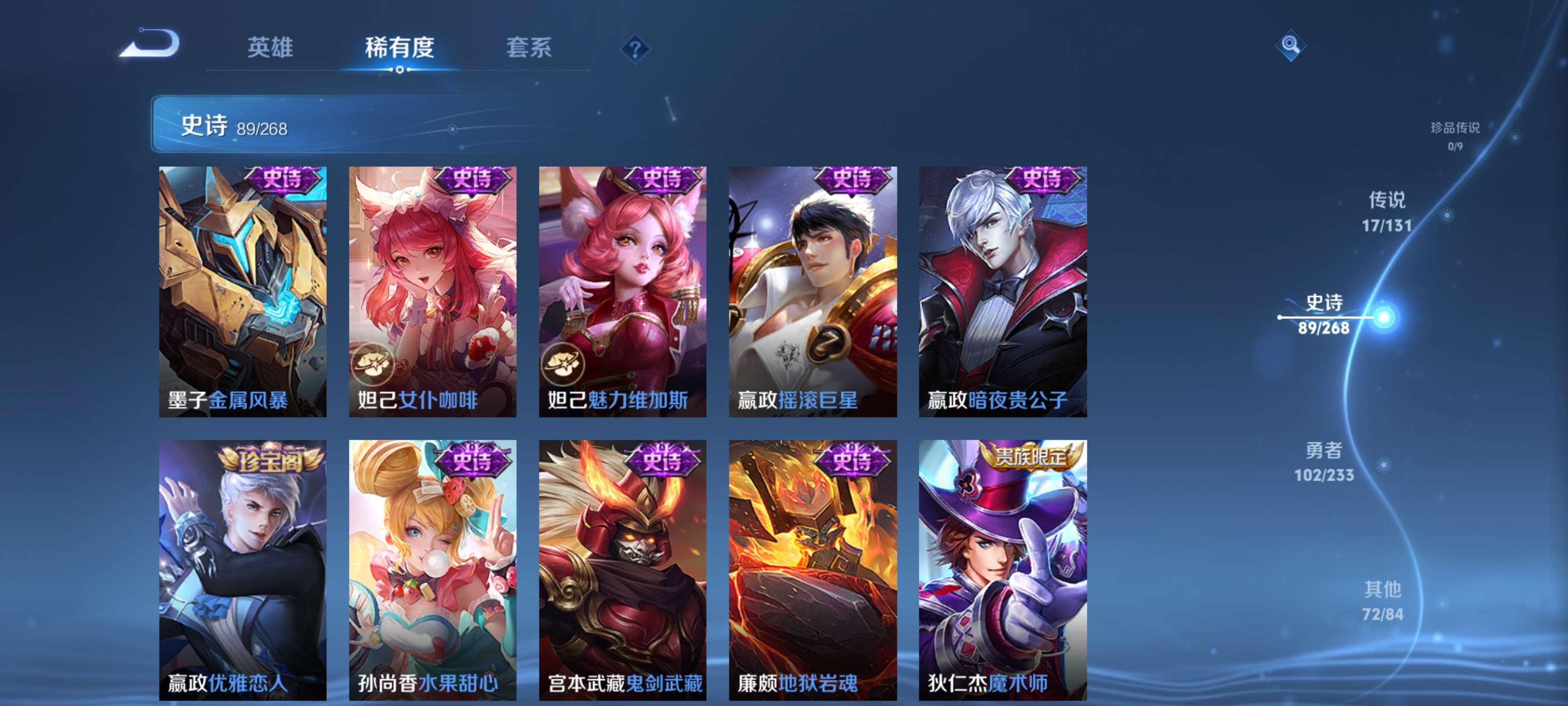 WZZM483534王者荣耀账号详情图16