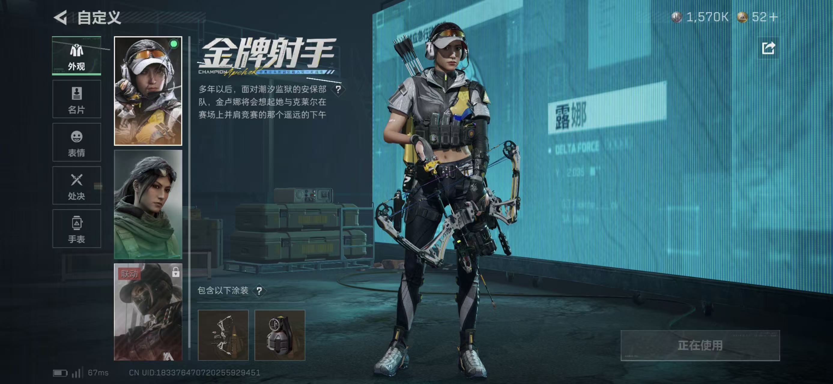 SJZCMW418167三角洲行动账号详情图11 SJZCMW418167三角洲行动账号详情图11