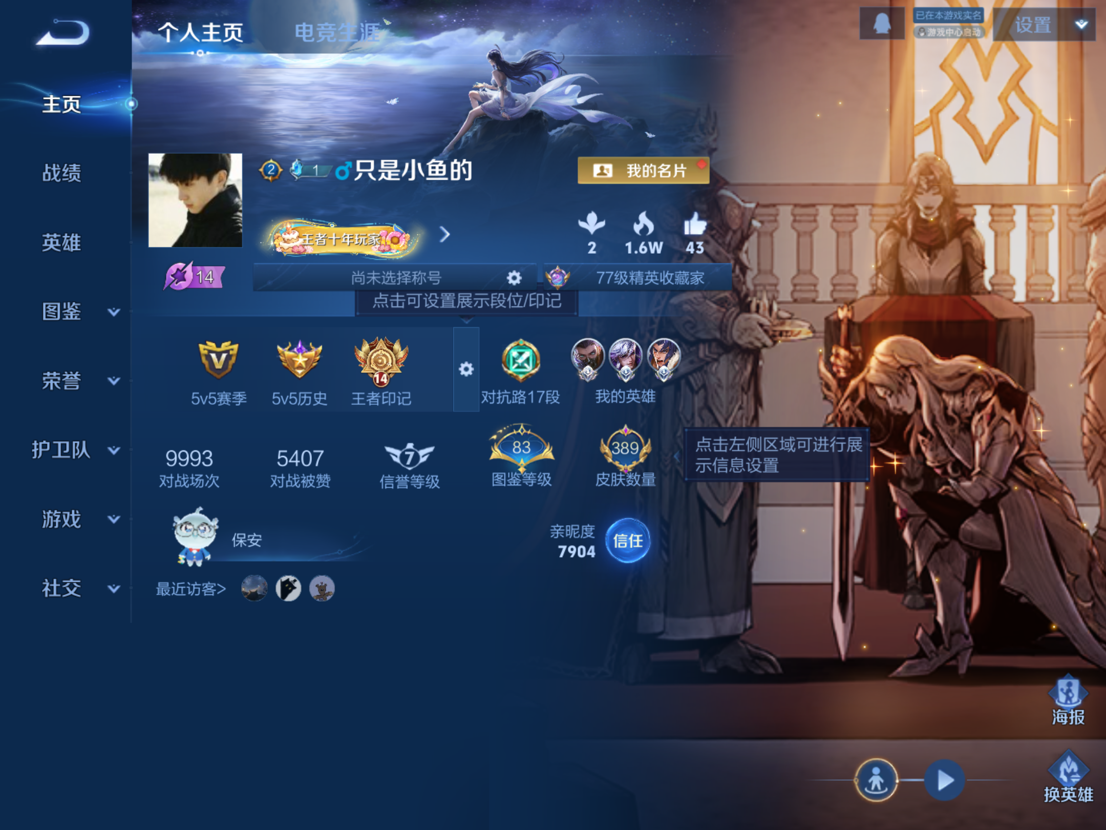 WZCMW475303王者荣耀账号详情图2