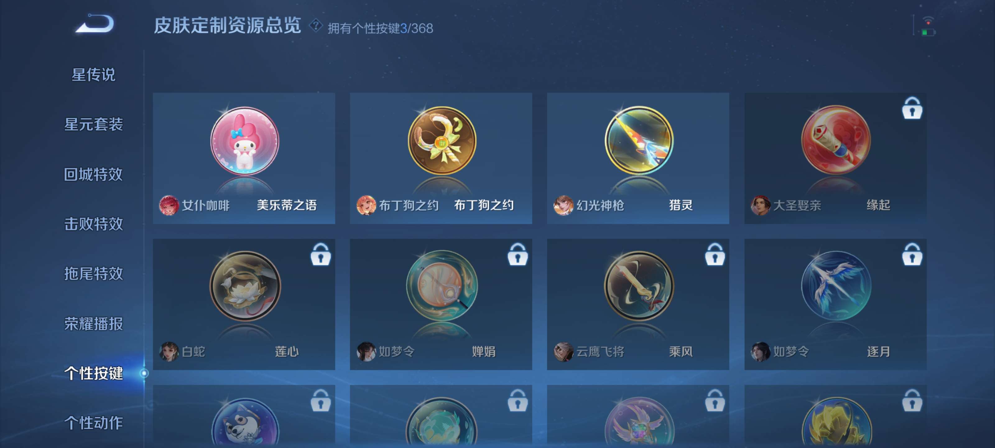 WZZM480147王者荣耀账号详情图12 WZZM480147王者荣耀账号详情图12