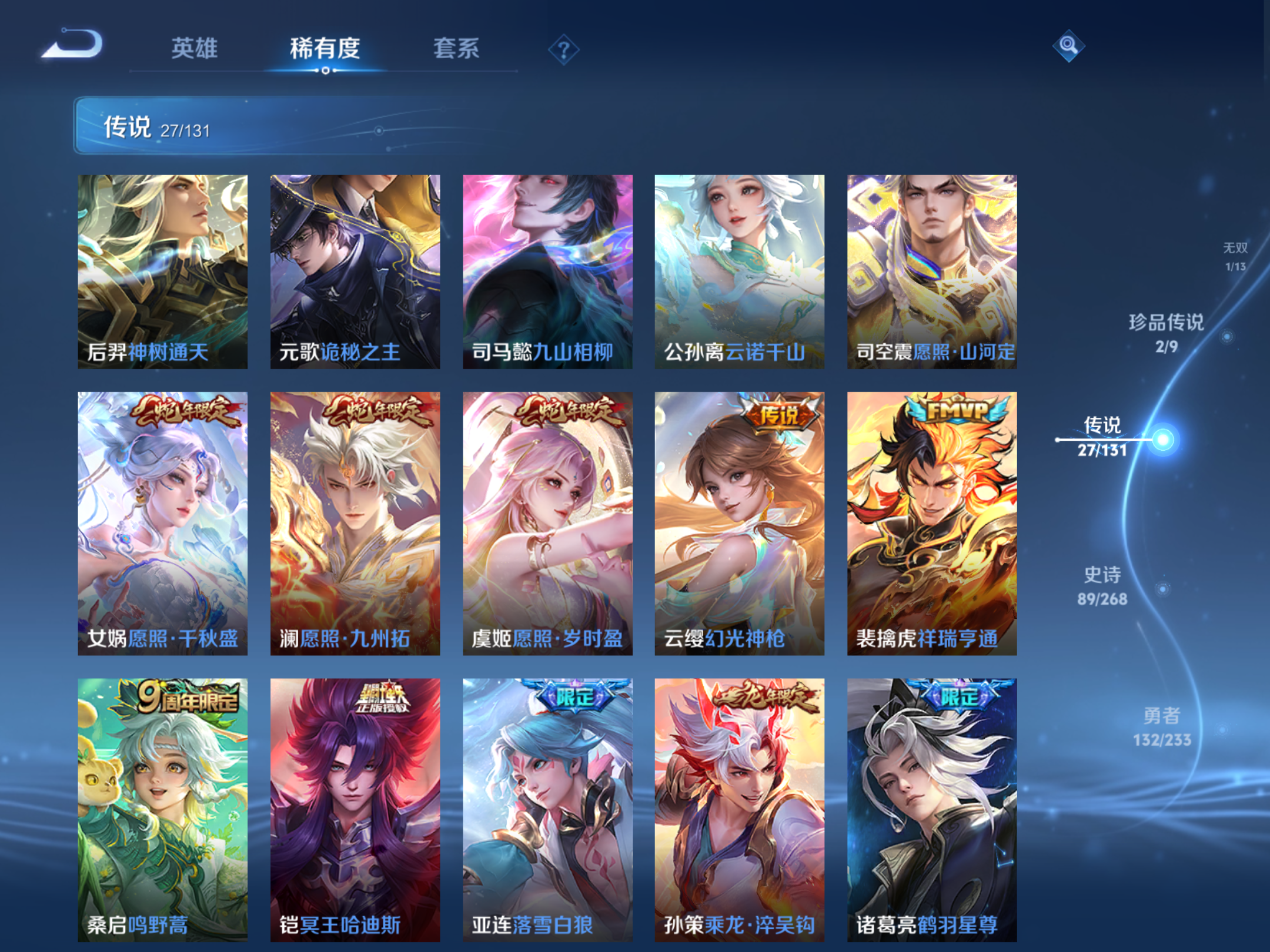 WZCMW475277王者荣耀账号详情图9