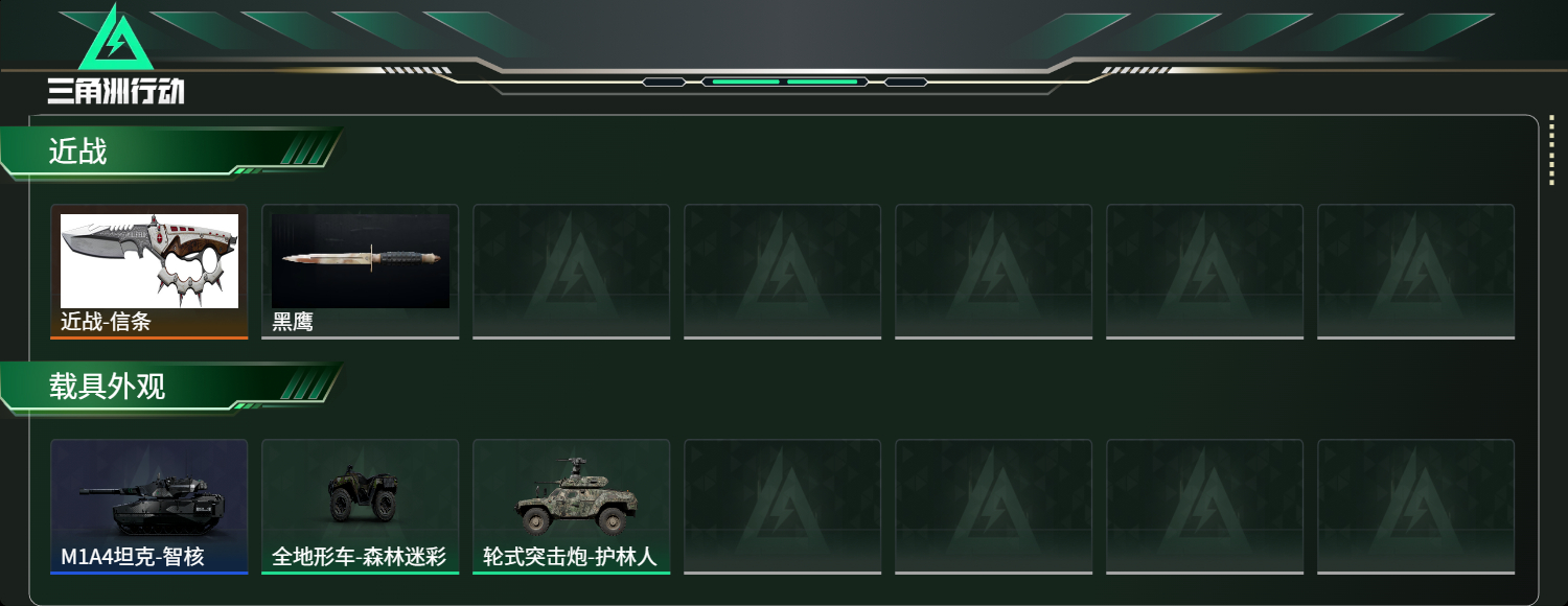 SJZCMW418167三角洲行动账号详情图13 SJZCMW418167三角洲行动账号详情图13