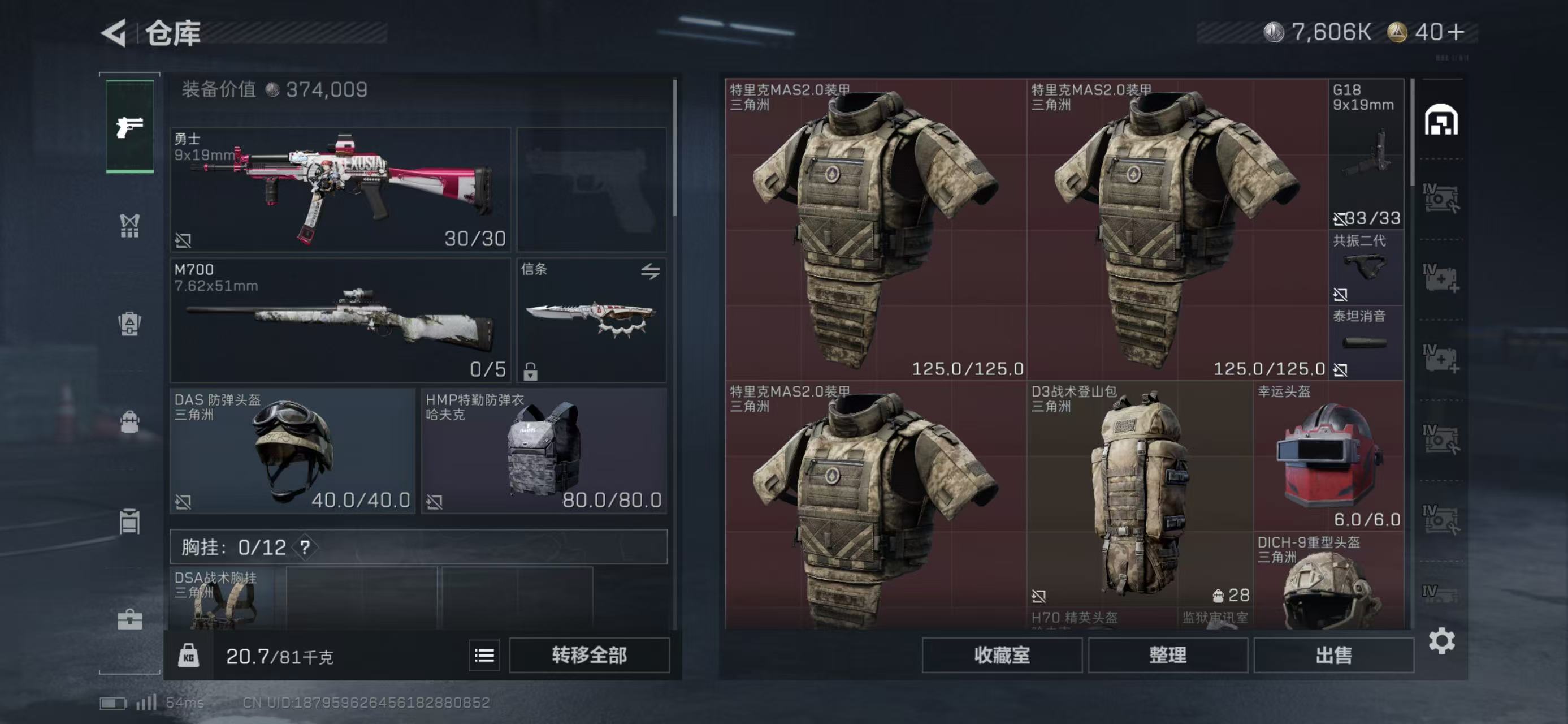 SJZCMW418130三角洲行动账号详情图6 SJZCMW418130三角洲行动账号详情图6