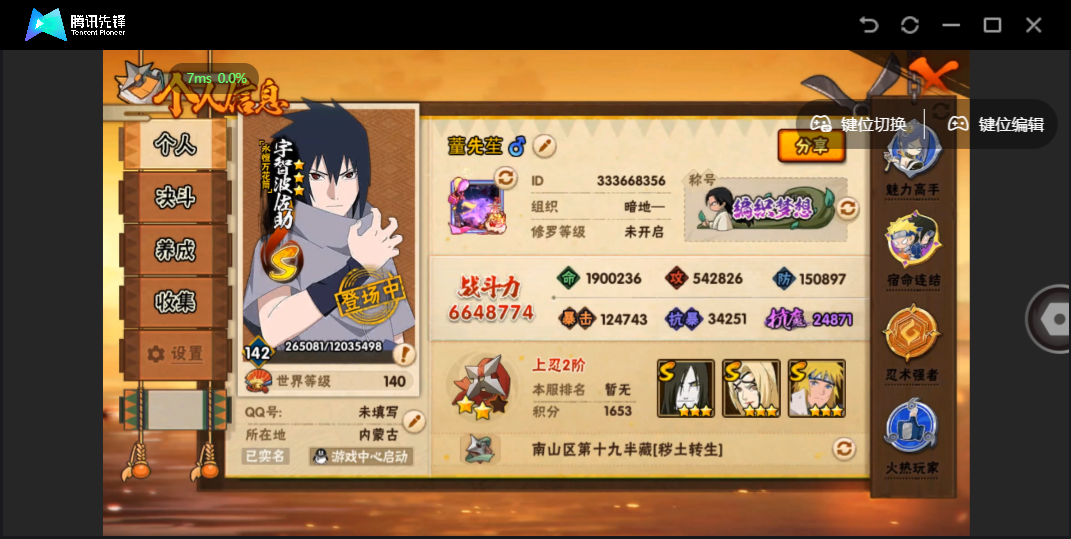 HYZM45226火影忍者账号详情图6