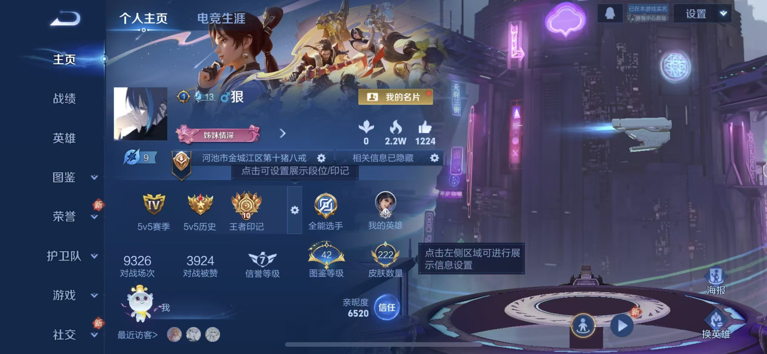 WZCMW469554王者荣耀账号详情图2