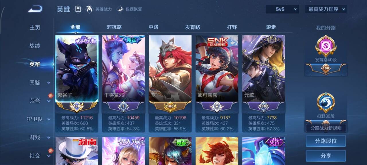 WZCMW469767王者荣耀账号详情图5