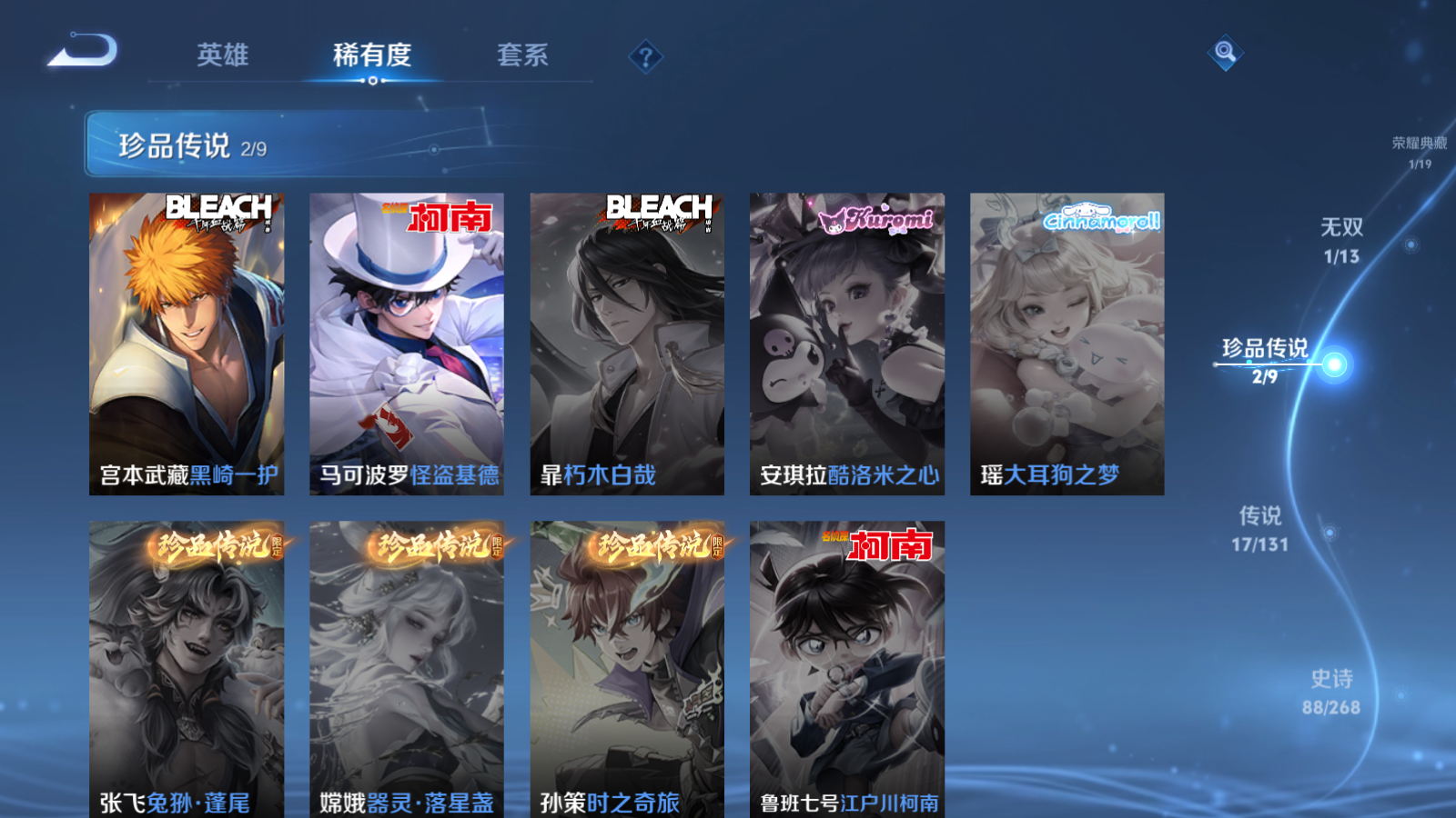 WZCMW476560王者荣耀账号详情图8 WZCMW476560王者荣耀账号详情图8