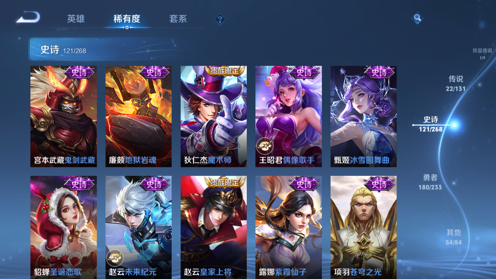 WZCMW475297王者荣耀账号详情图22 WZCMW475297王者荣耀账号详情图22