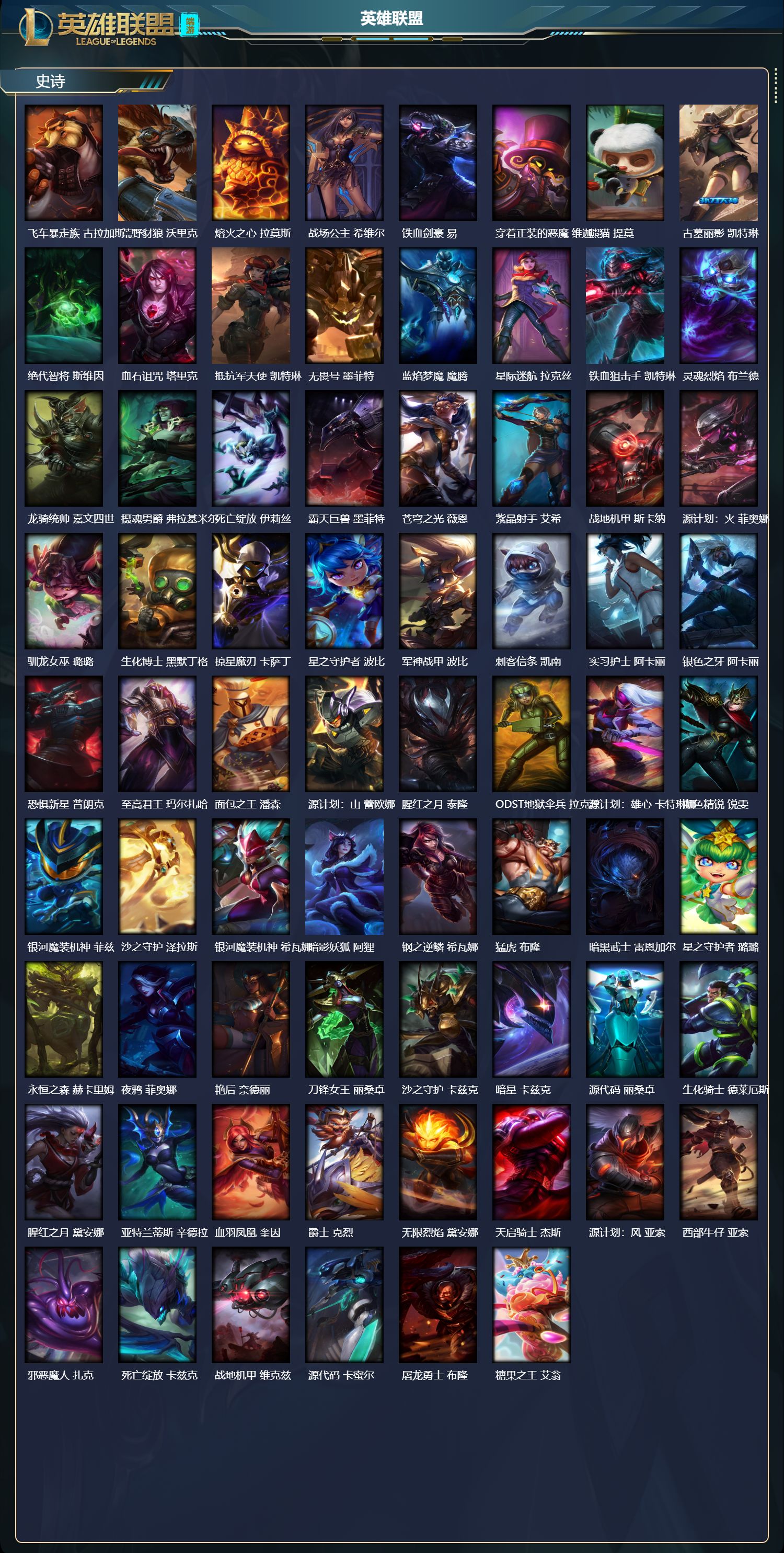 LOLCMW46908英雄联盟账号详情图4