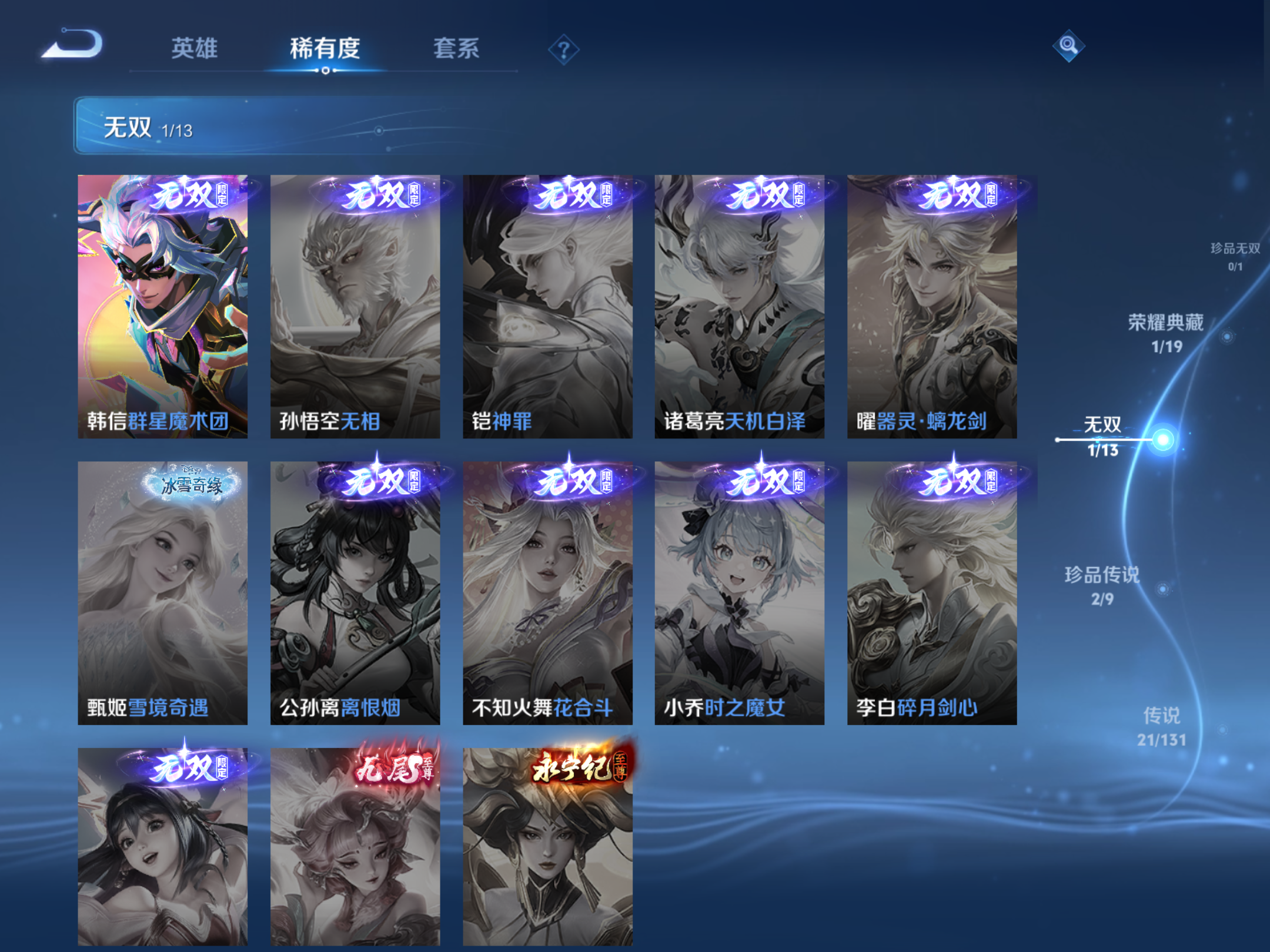 WZCMW476571王者荣耀账号详情图7 WZCMW476571王者荣耀账号详情图7