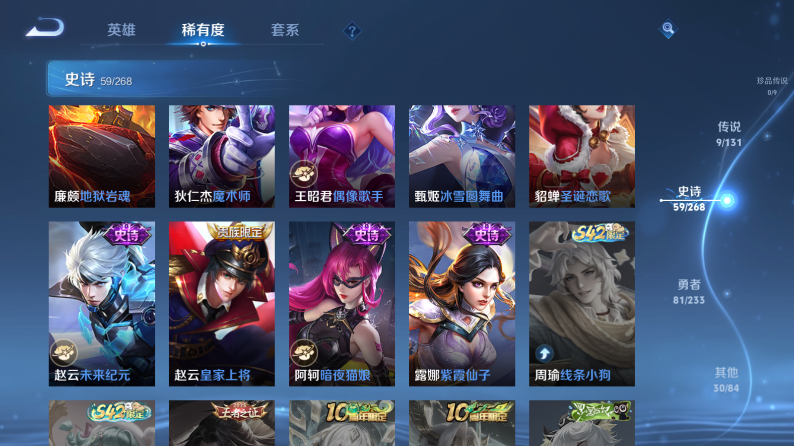 WZCMW476555王者荣耀账号详情图13 WZCMW476555王者荣耀账号详情图13