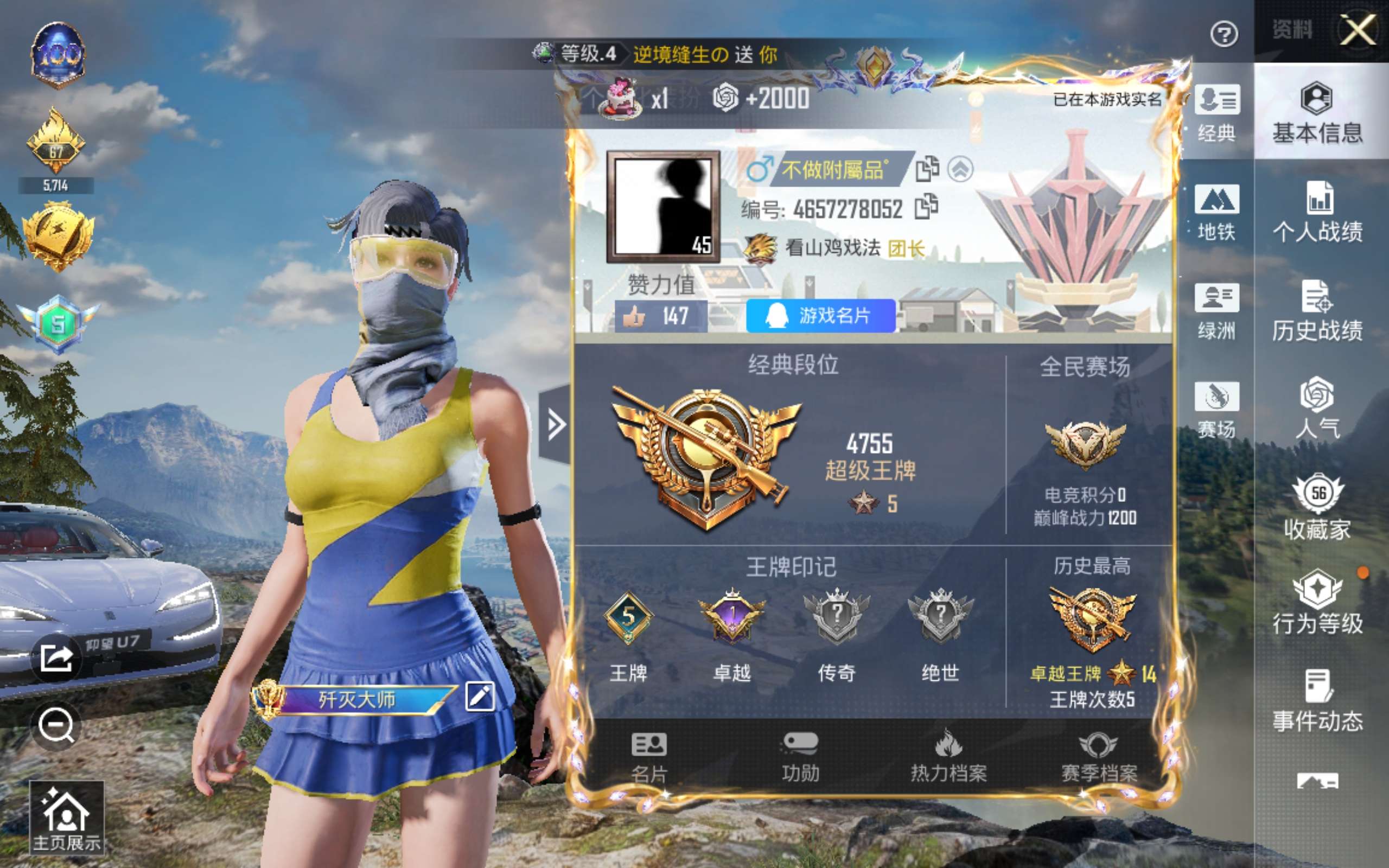 HPCMW439746和平精英账号详情图4