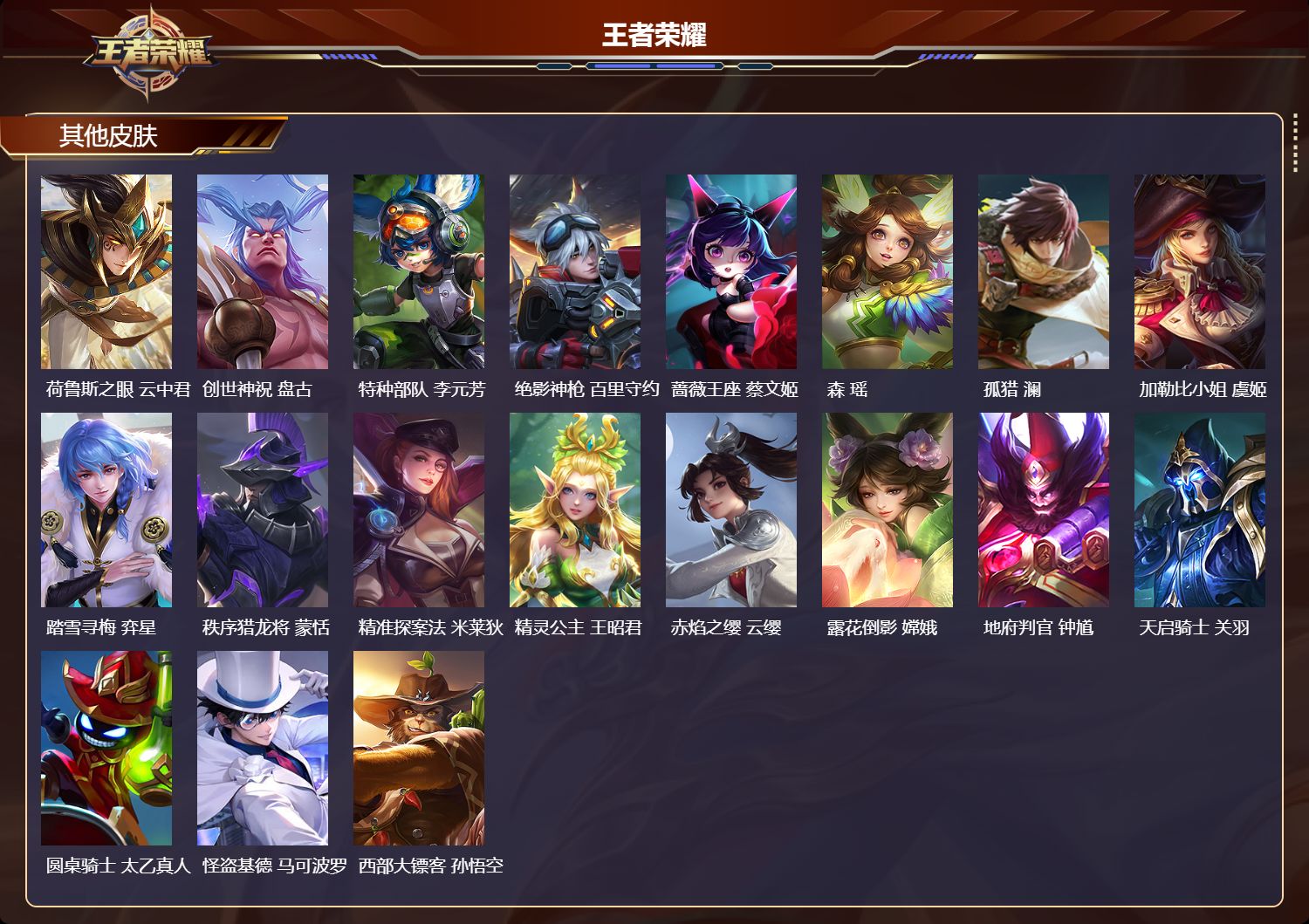 WZCMW469580王者荣耀账号详情图10 WZCMW469580王者荣耀账号详情图10