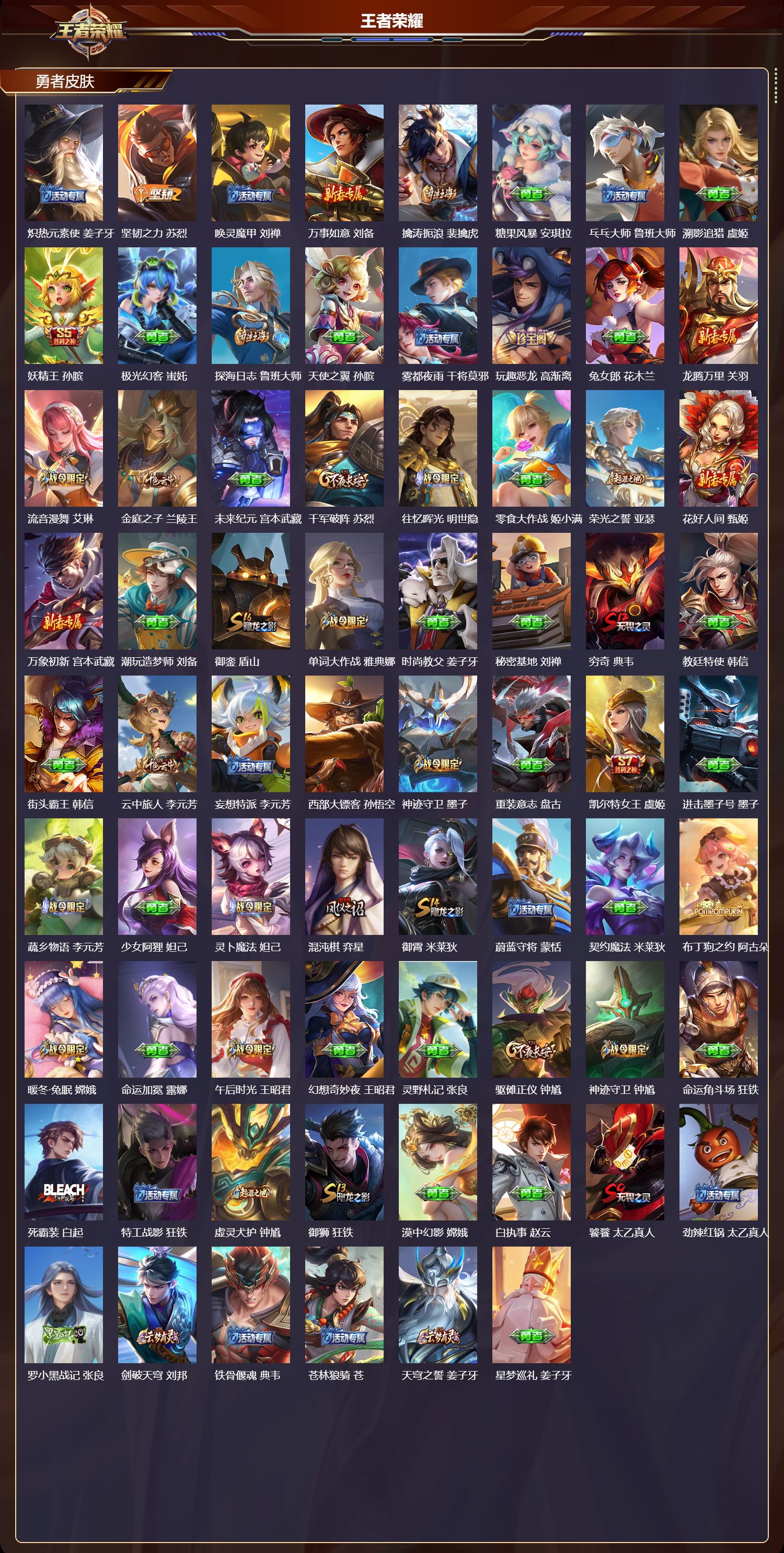 WZCMW469749王者荣耀账号详情图10 WZCMW469749王者荣耀账号详情图10