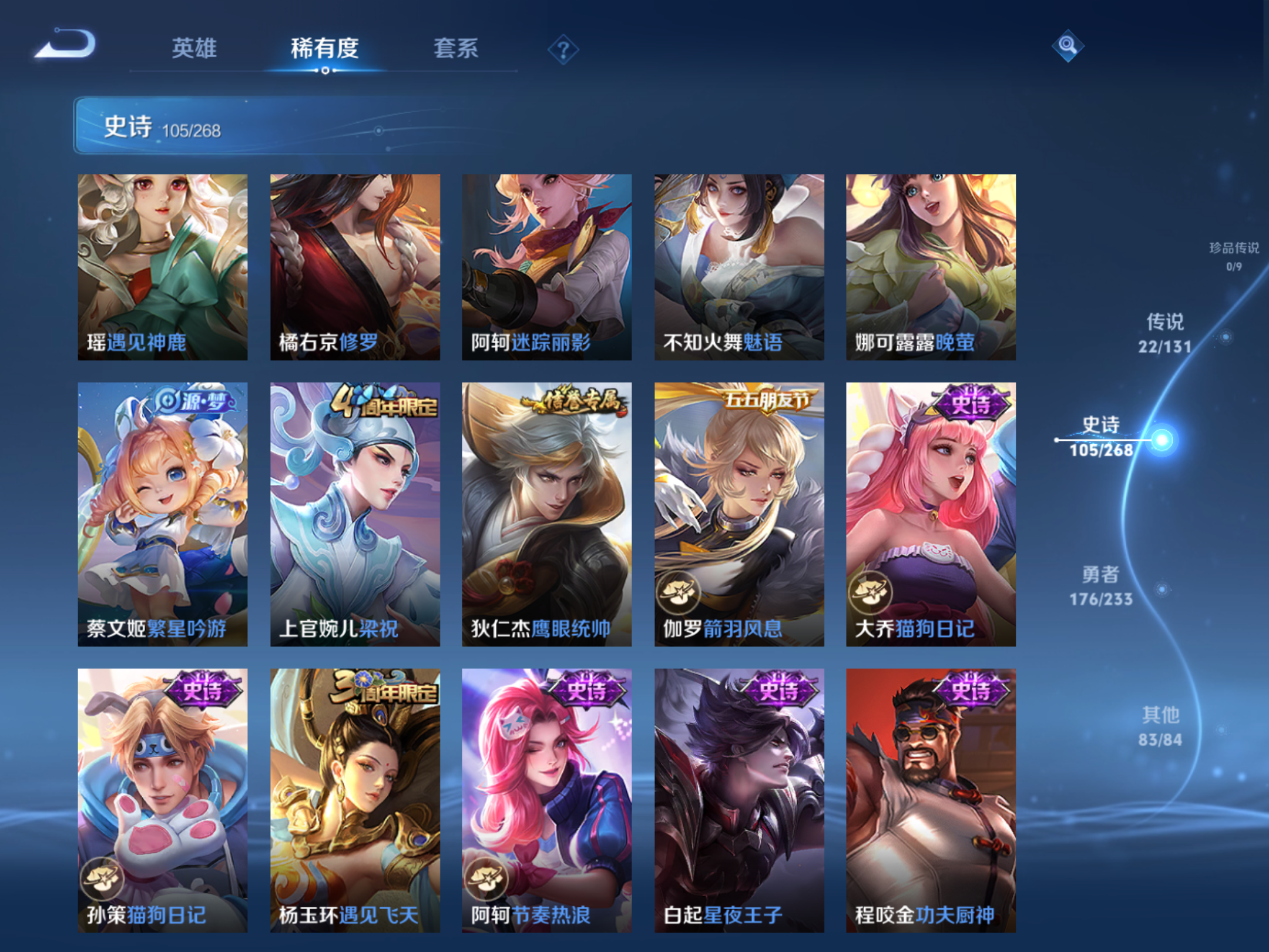 WZCMW475303王者荣耀账号详情图12