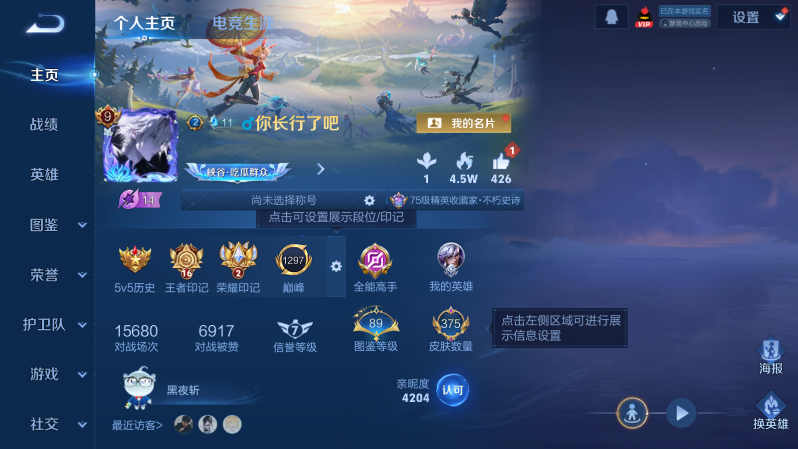 WZCMW476642王者荣耀账号详情图2