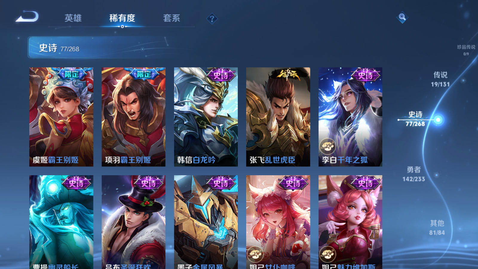 WZCMW475274王者荣耀账号详情图15 WZCMW475274王者荣耀账号详情图15